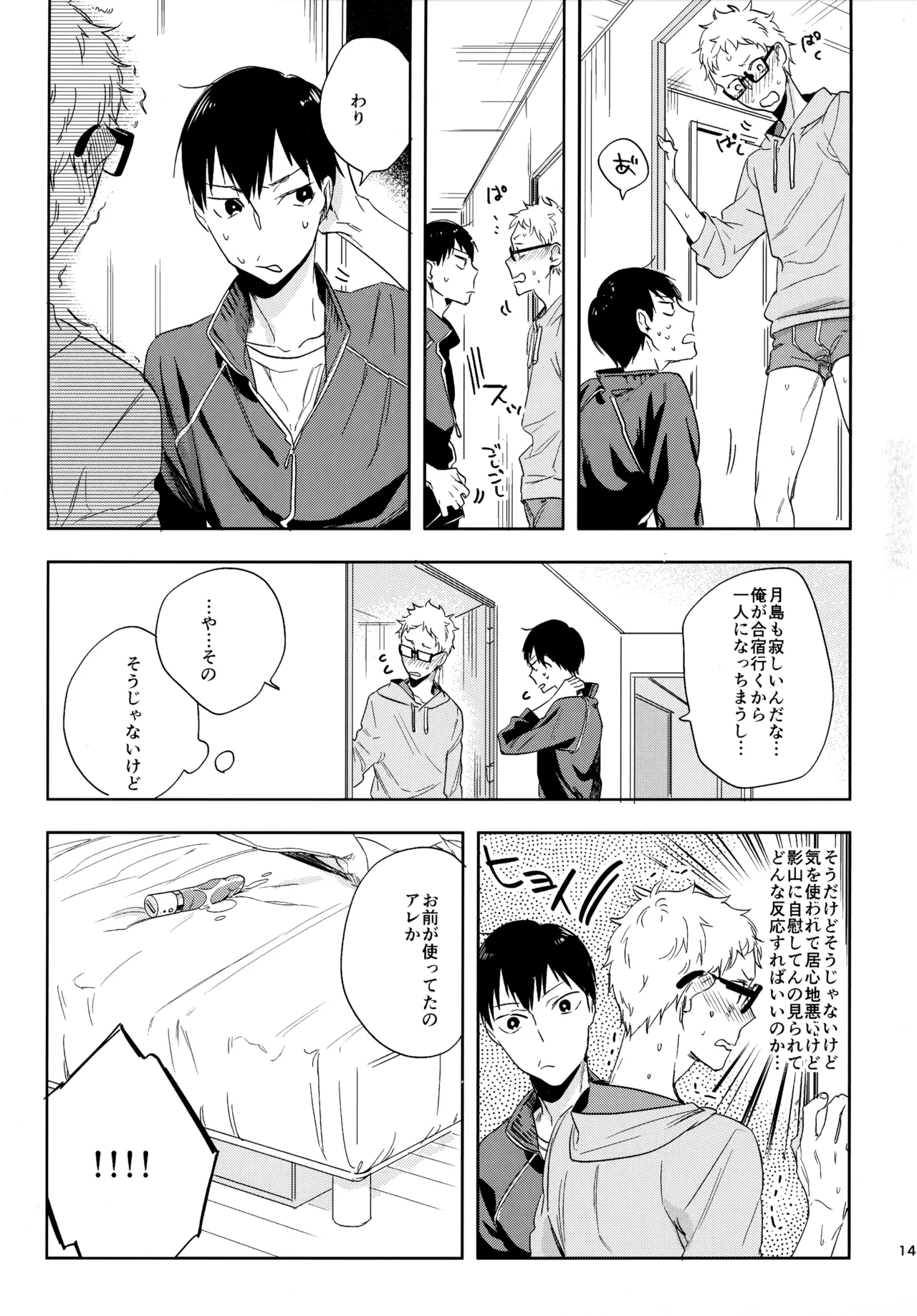 HQセット２ - Page 144