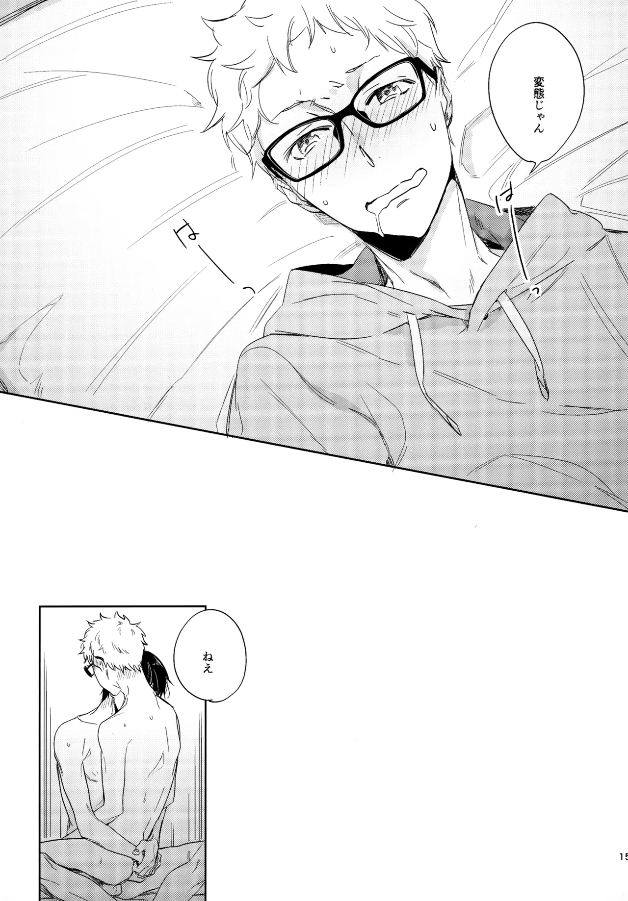 HQセット２ - Page 150