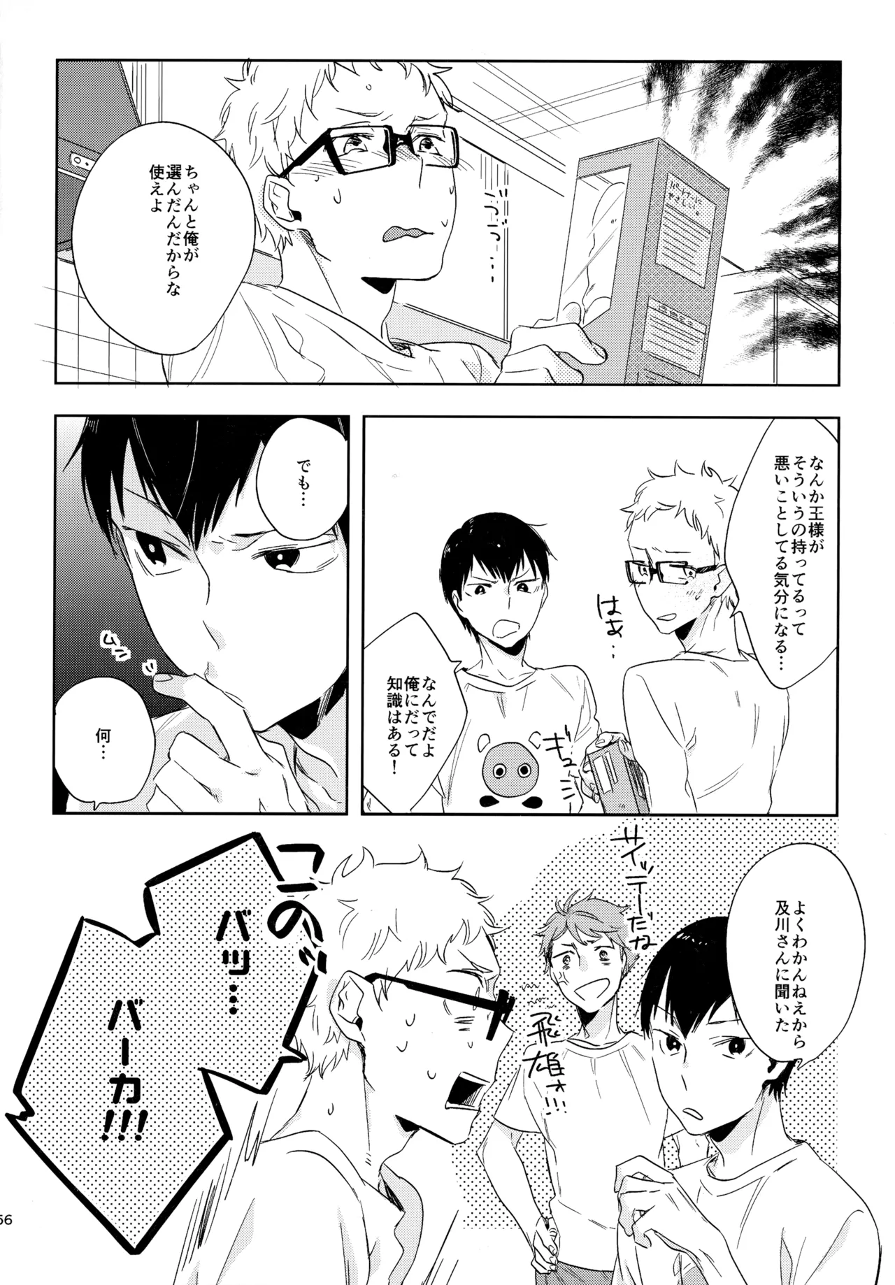 HQセット２ - Page 155