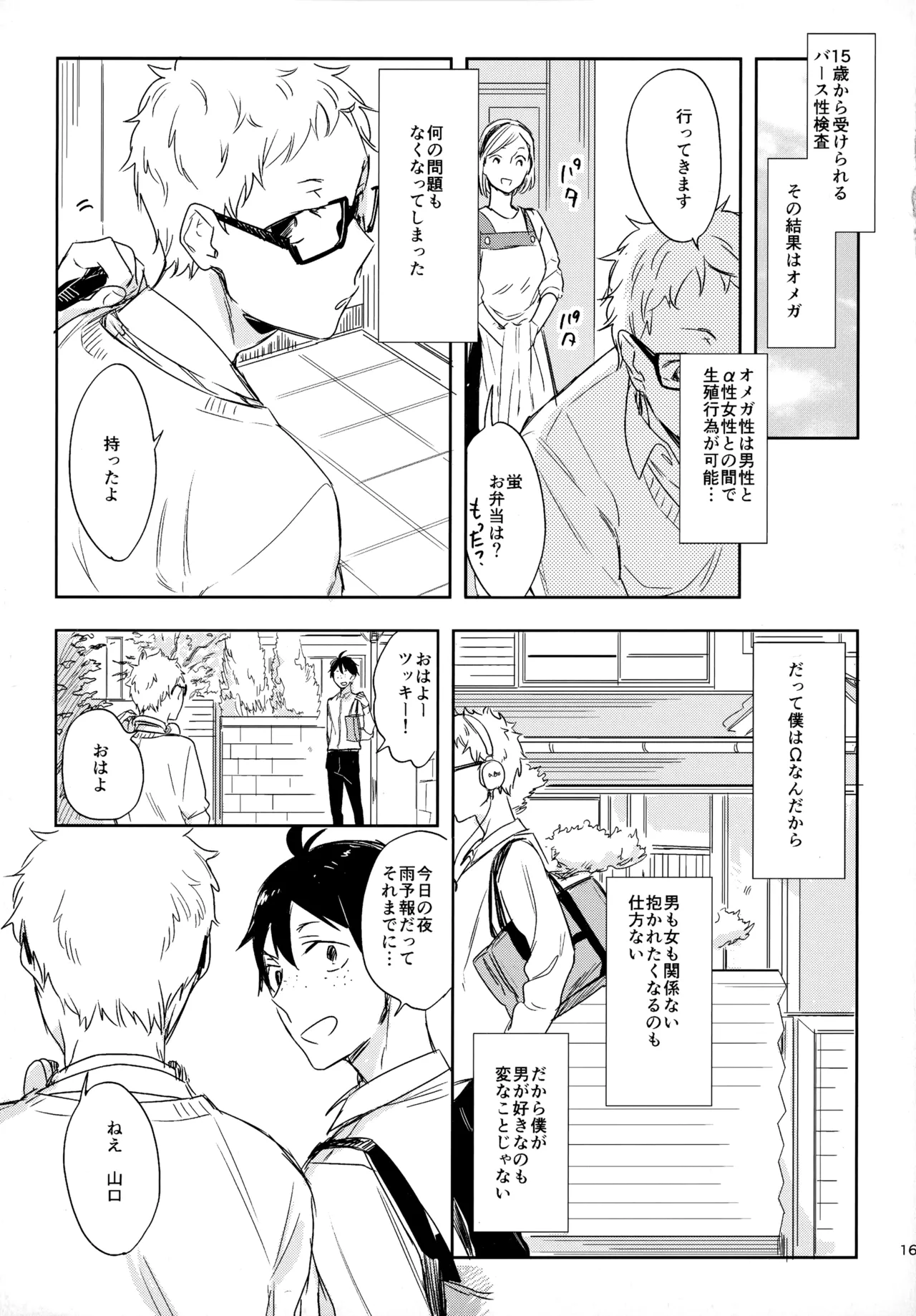 HQセット２ - Page 160