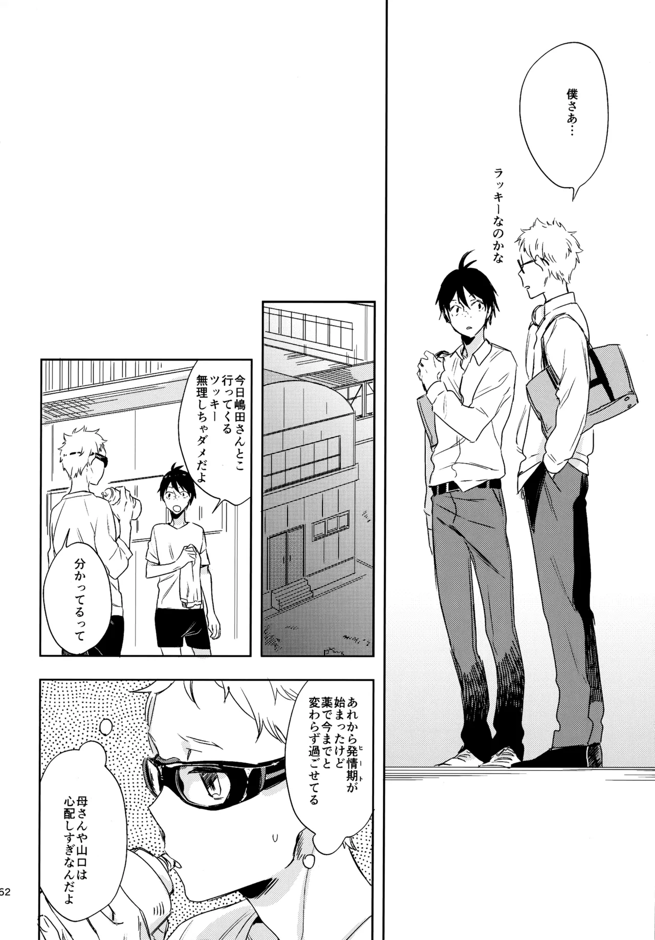 HQセット２ - Page 161
