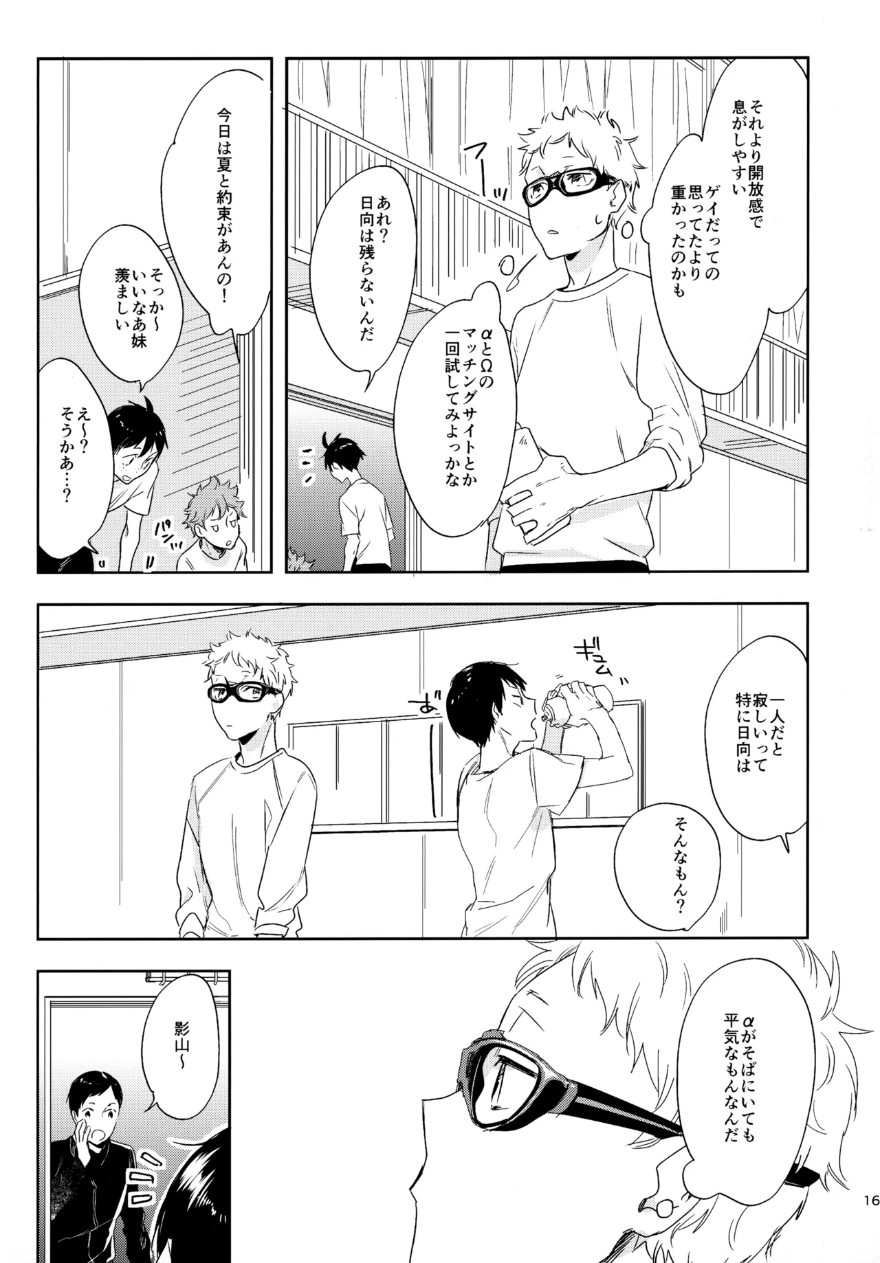 HQセット２ - Page 162