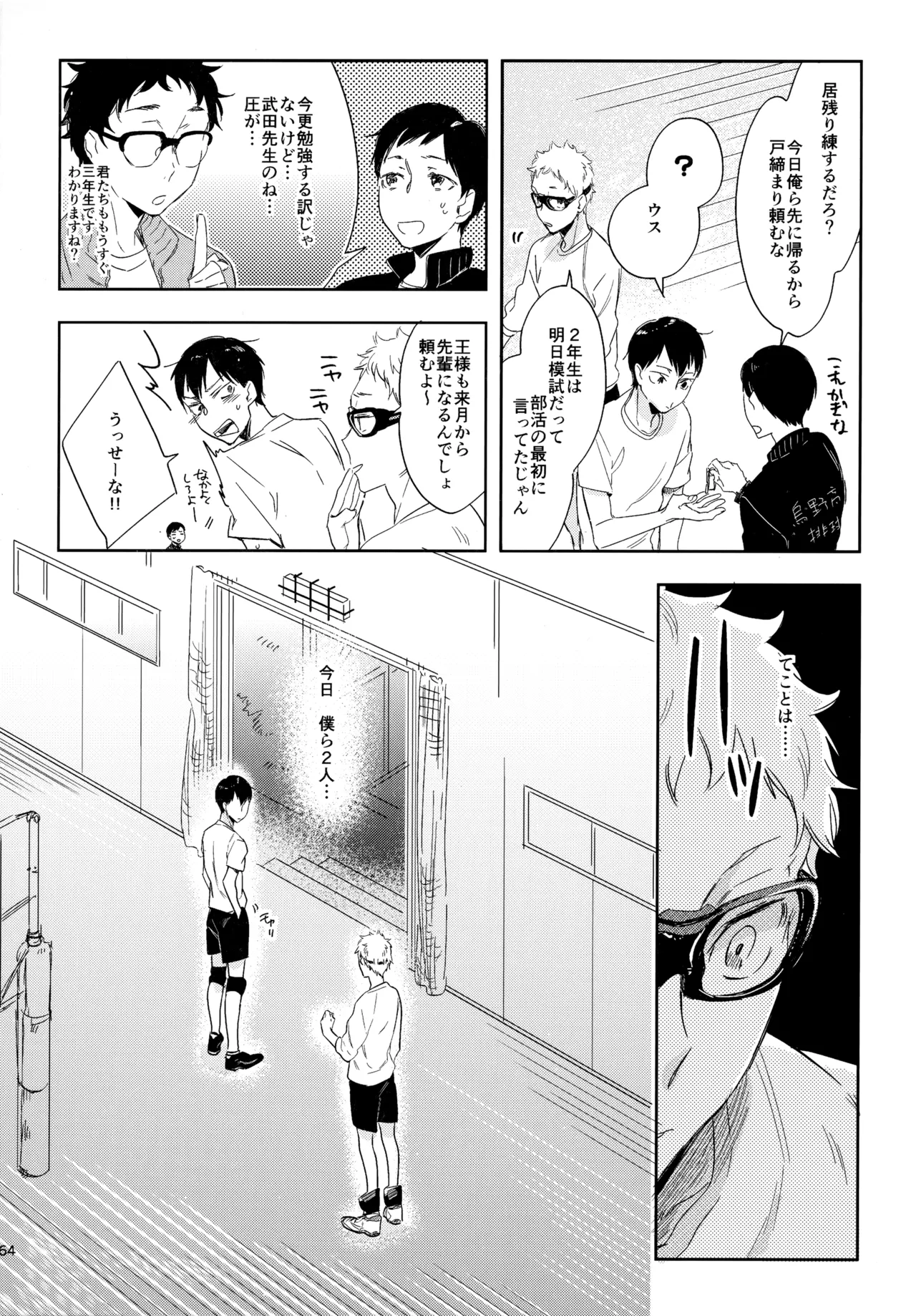 HQセット２ - Page 163