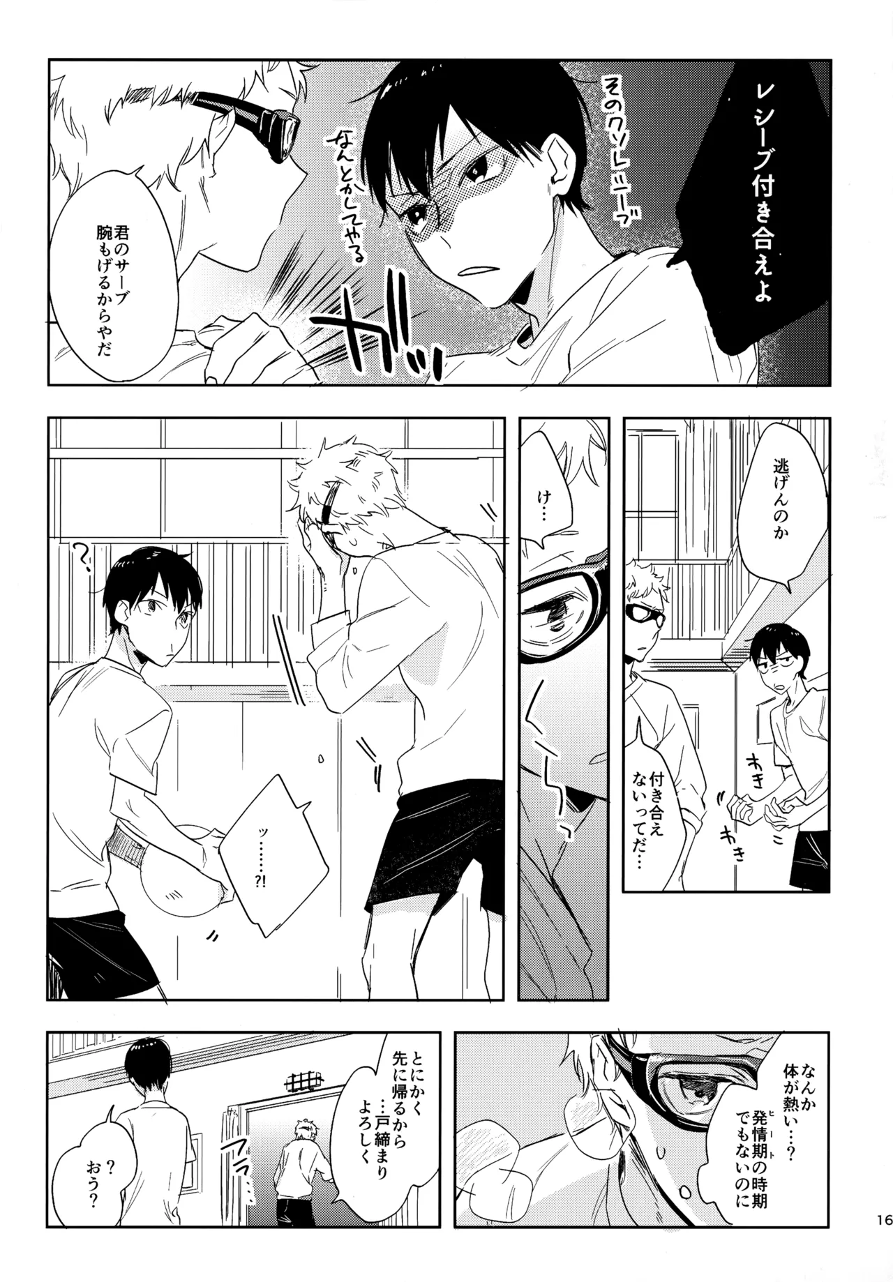 HQセット２ - Page 164