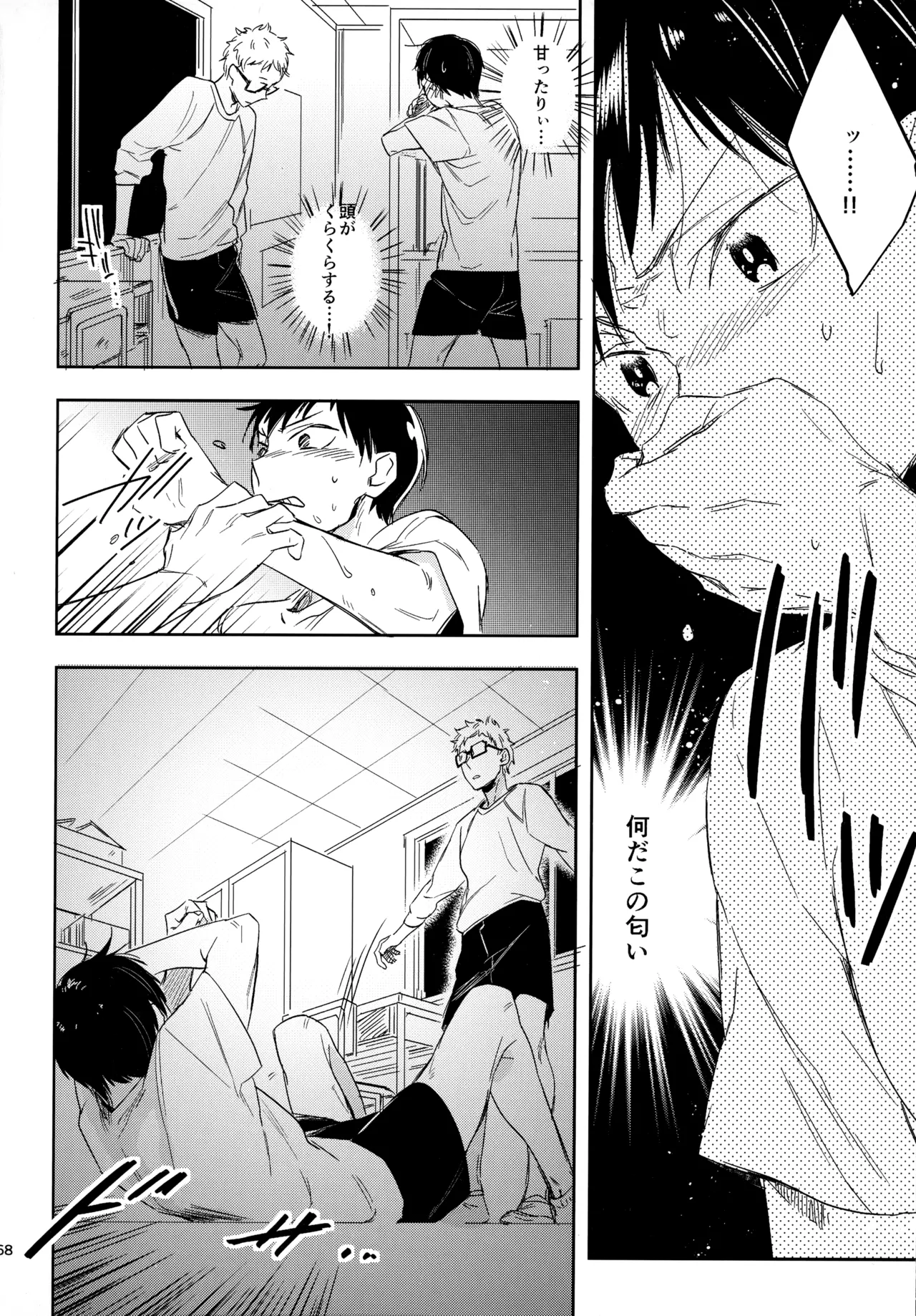 HQセット２ - Page 167