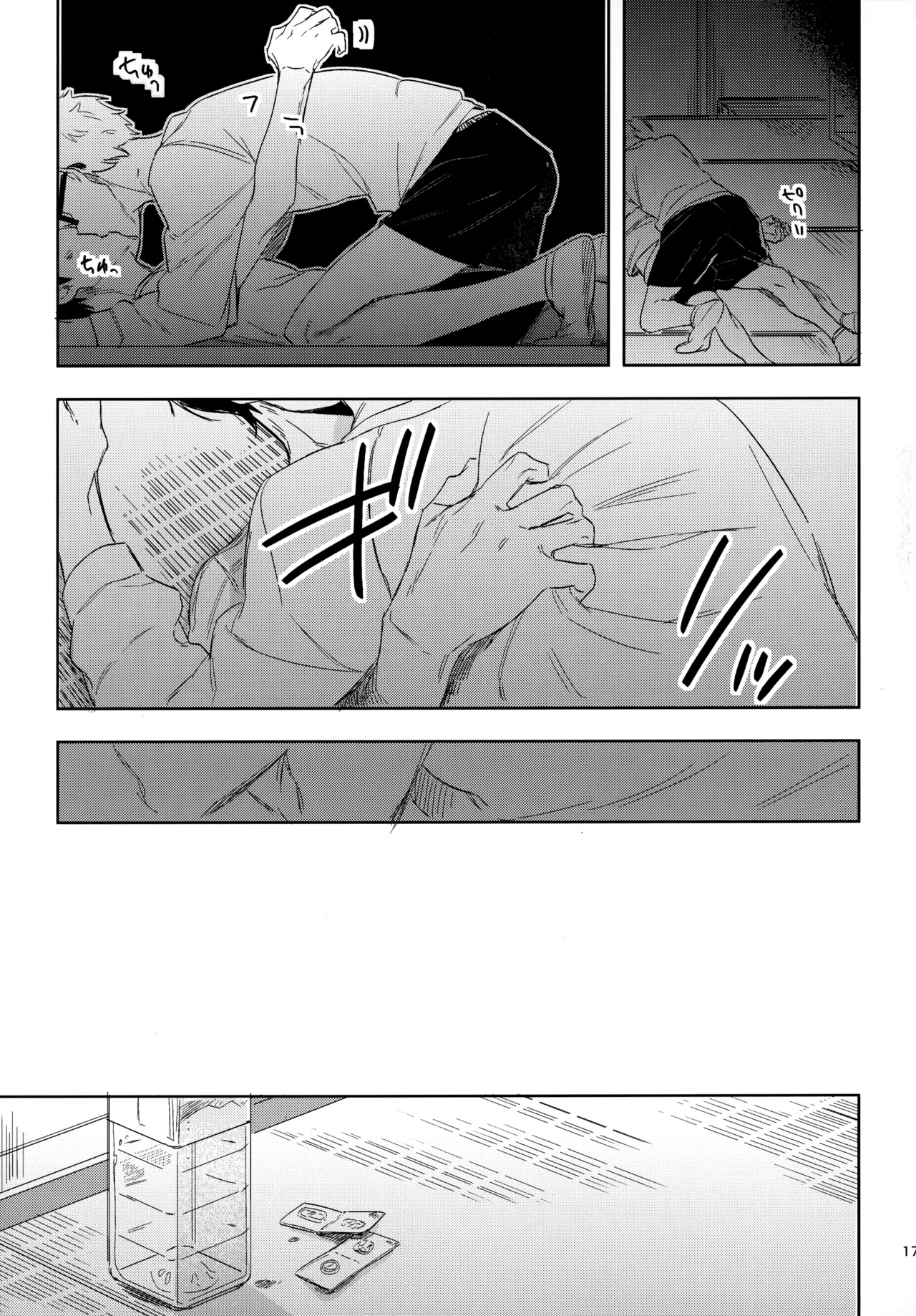 HQセット２ - Page 170