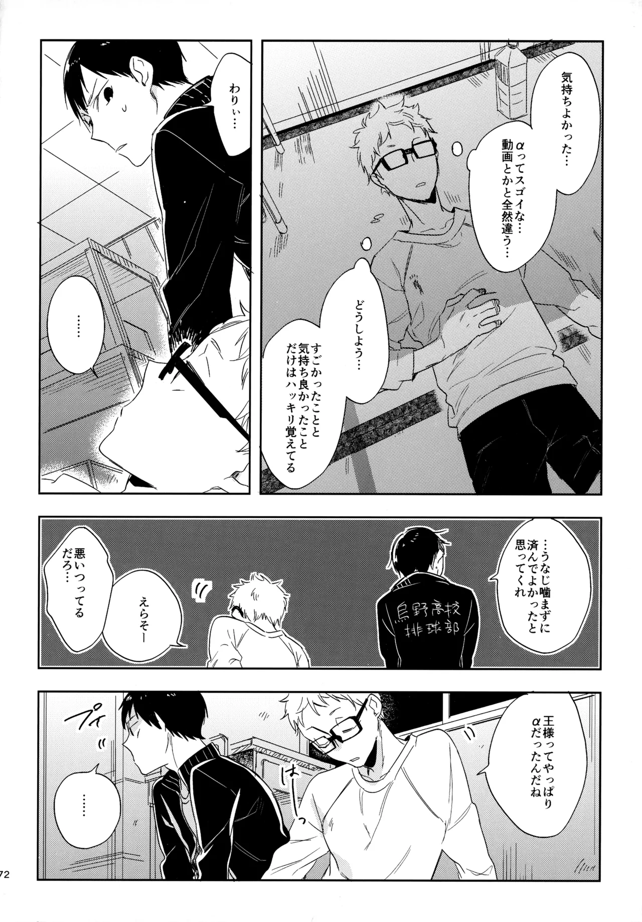 HQセット２ - Page 171