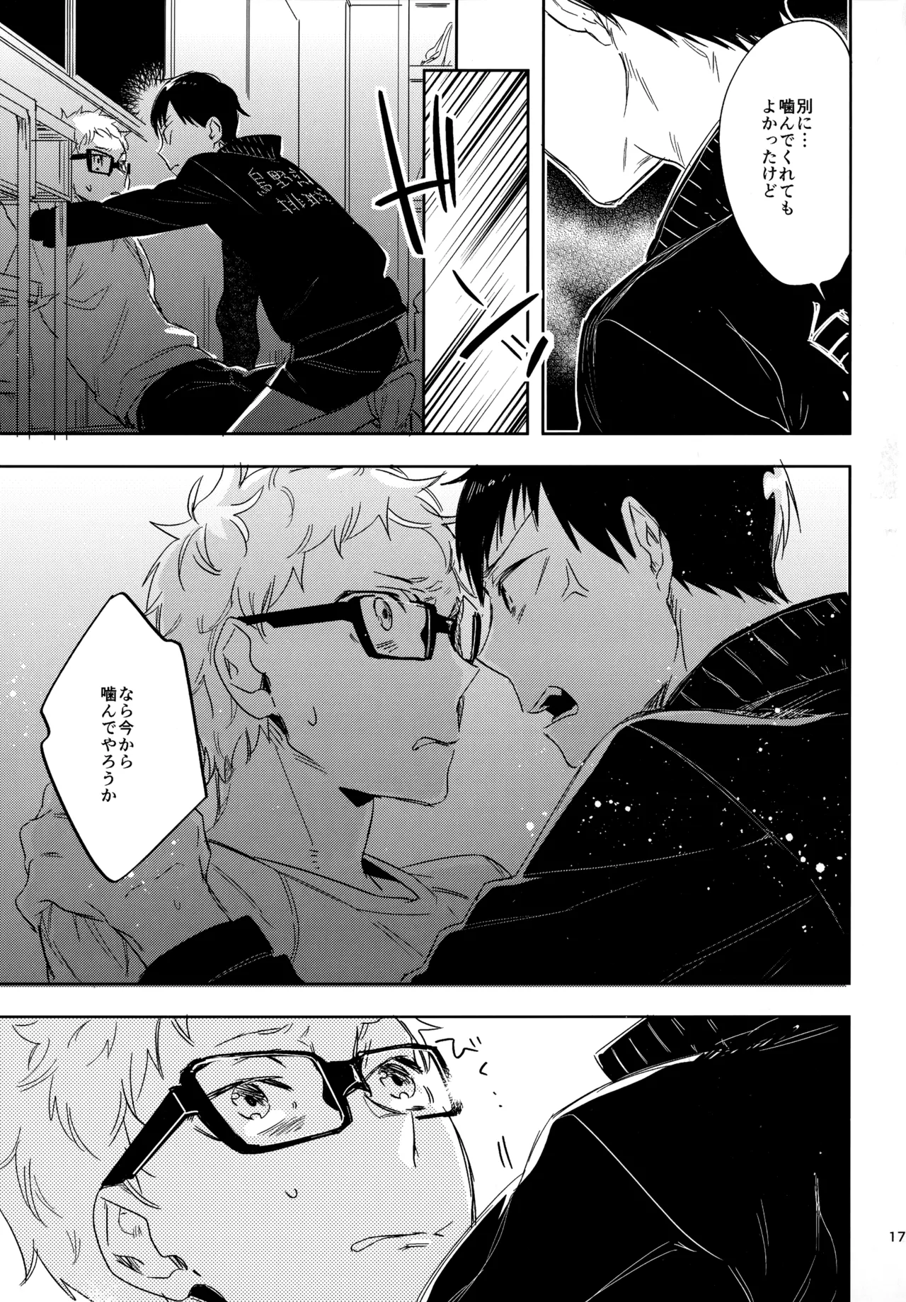 HQセット２ - Page 172