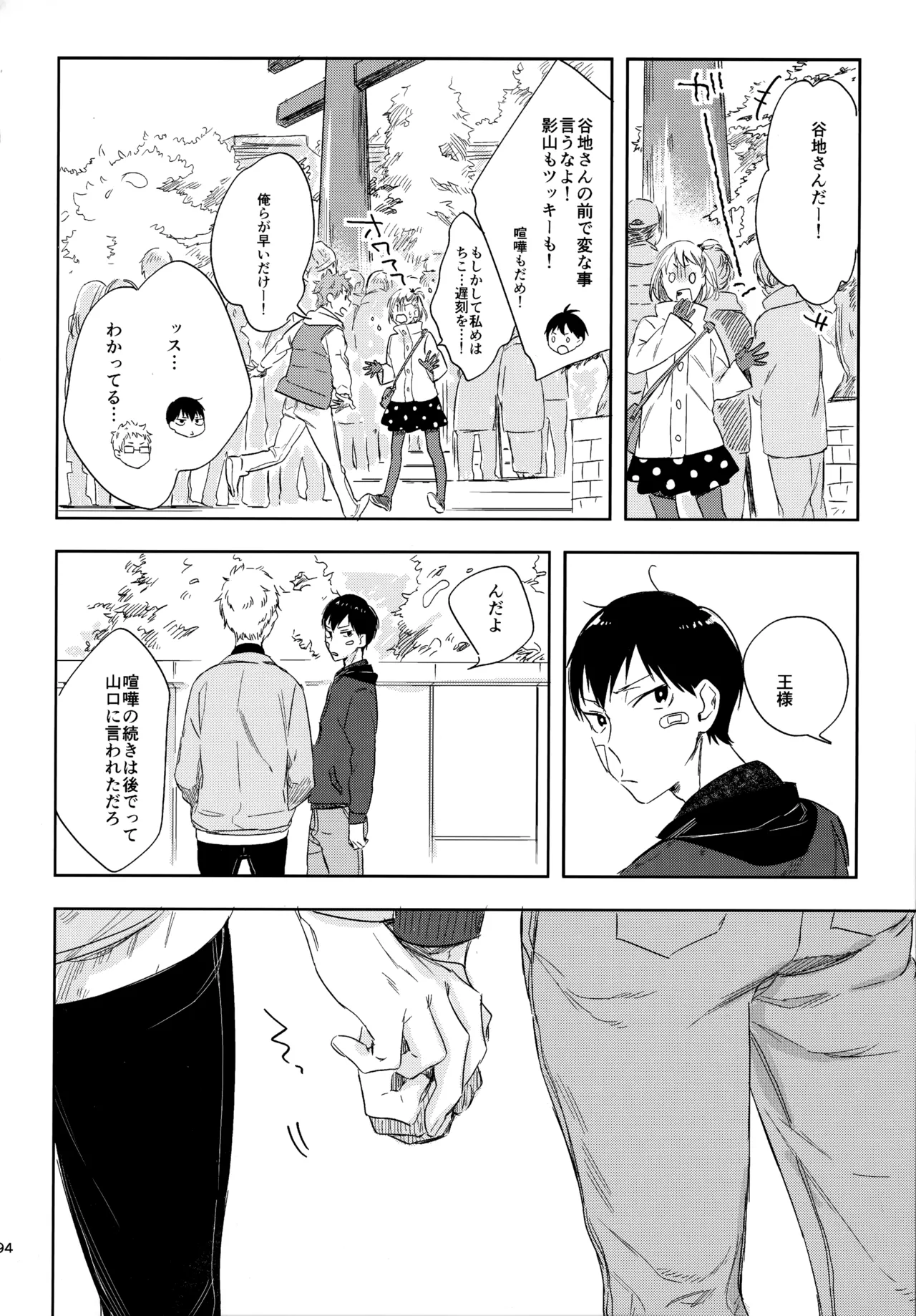 HQセット２ - Page 193
