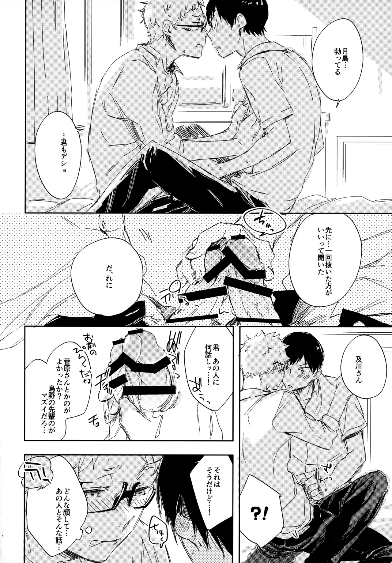 HQセット２ - Page 63