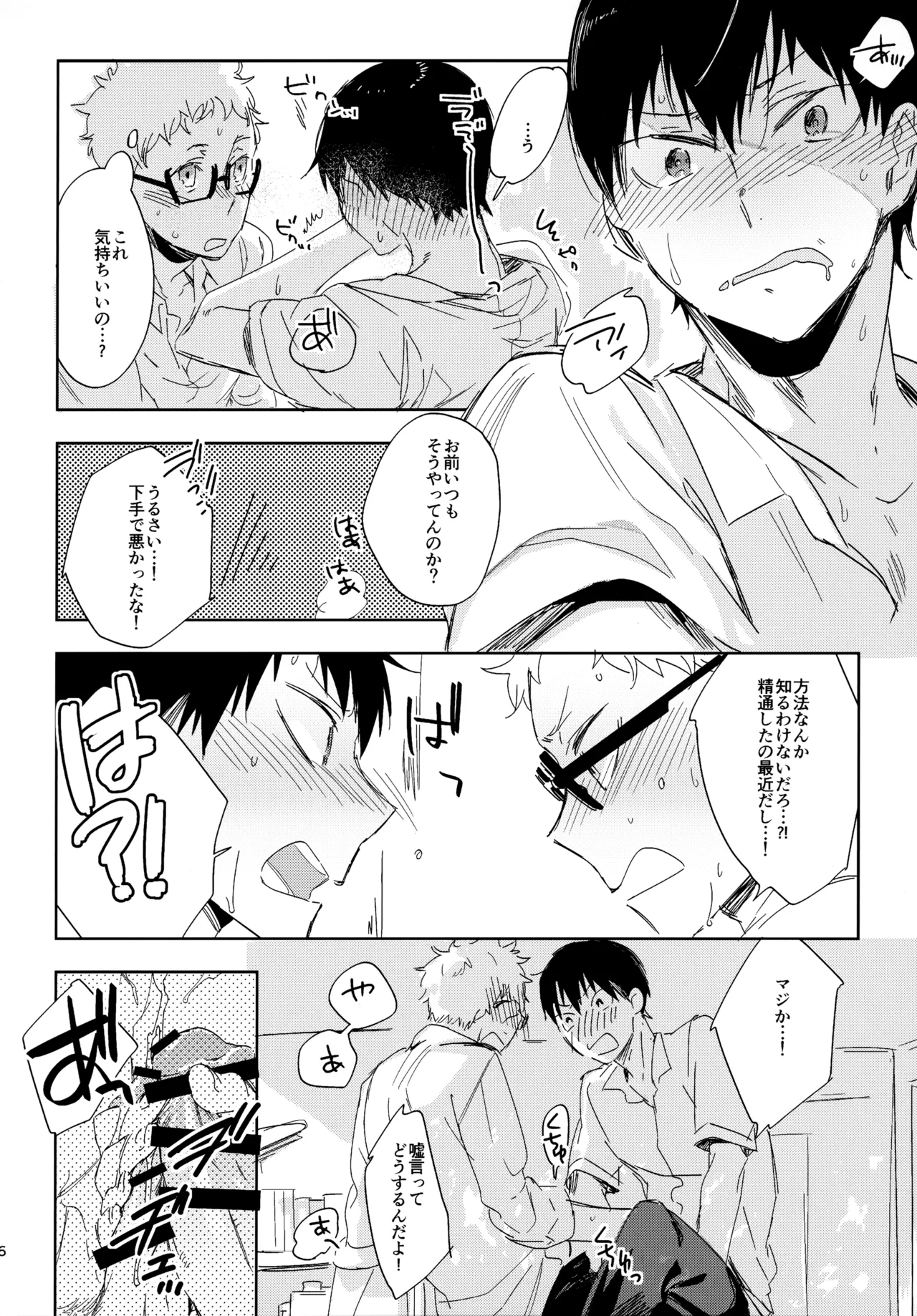 HQセット２ - Page 65