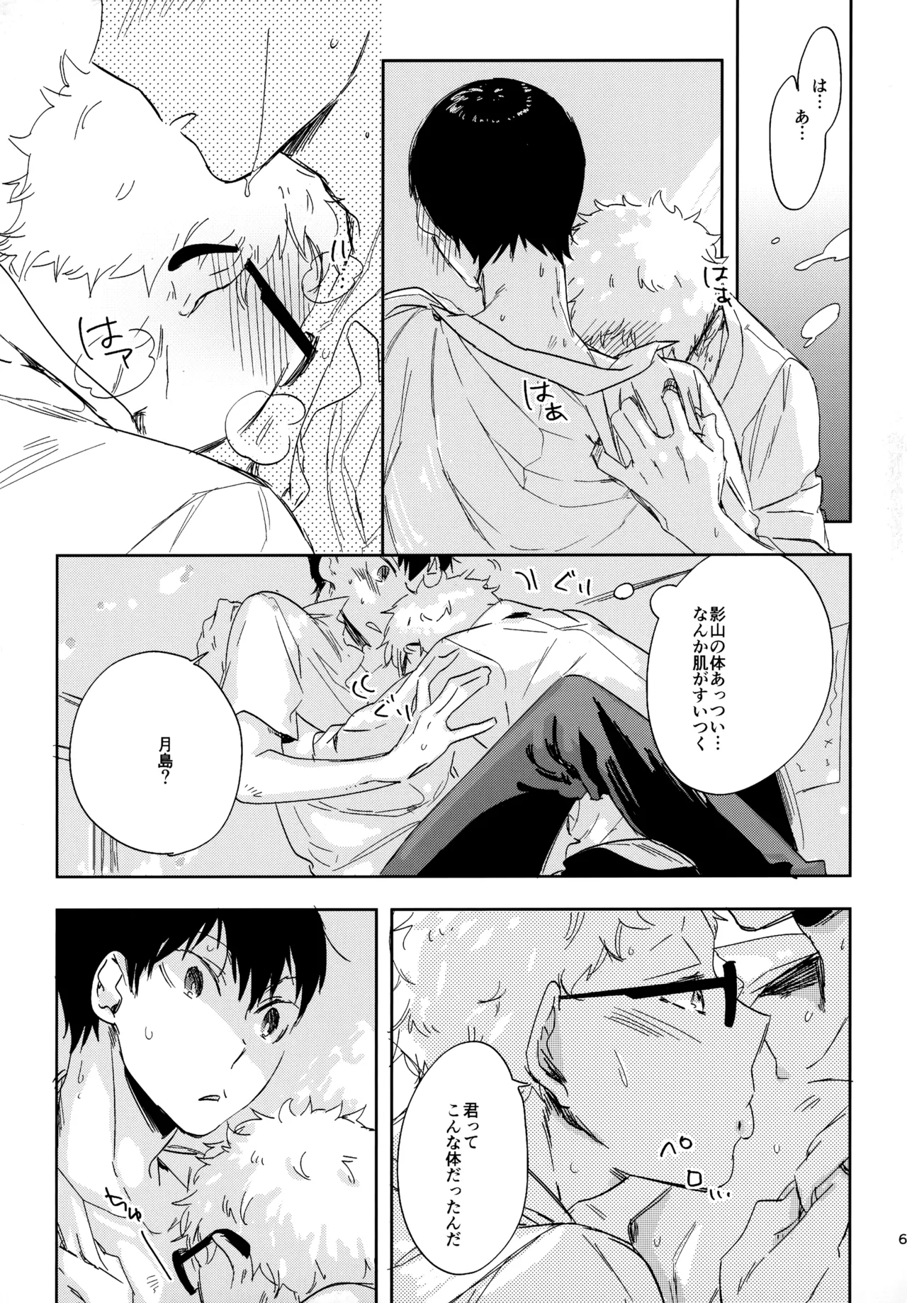 HQセット２ - Page 66
