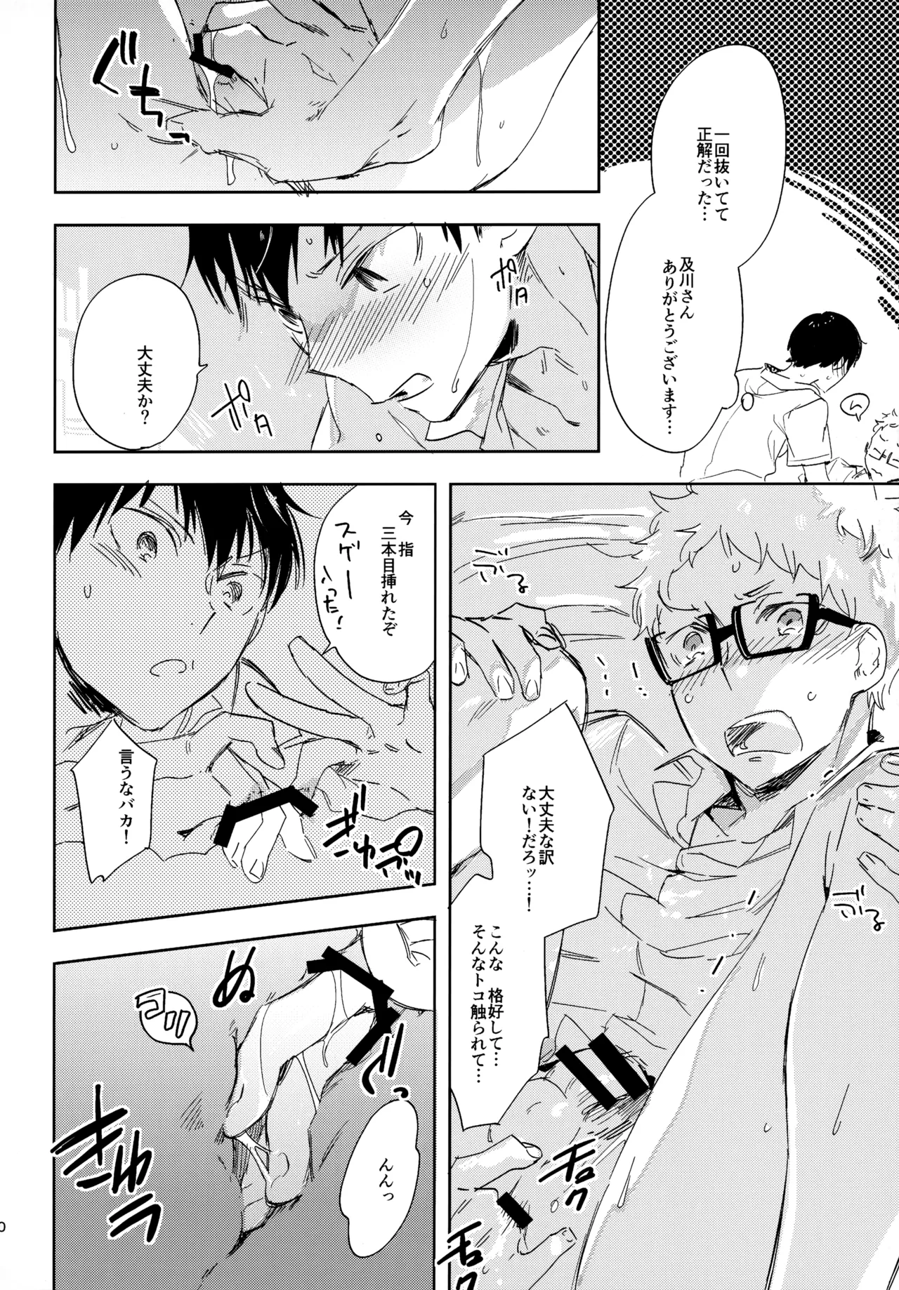 HQセット２ - Page 69