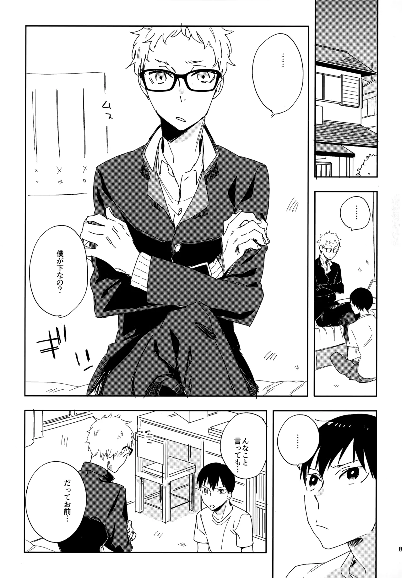 HQセット２ - Page 80