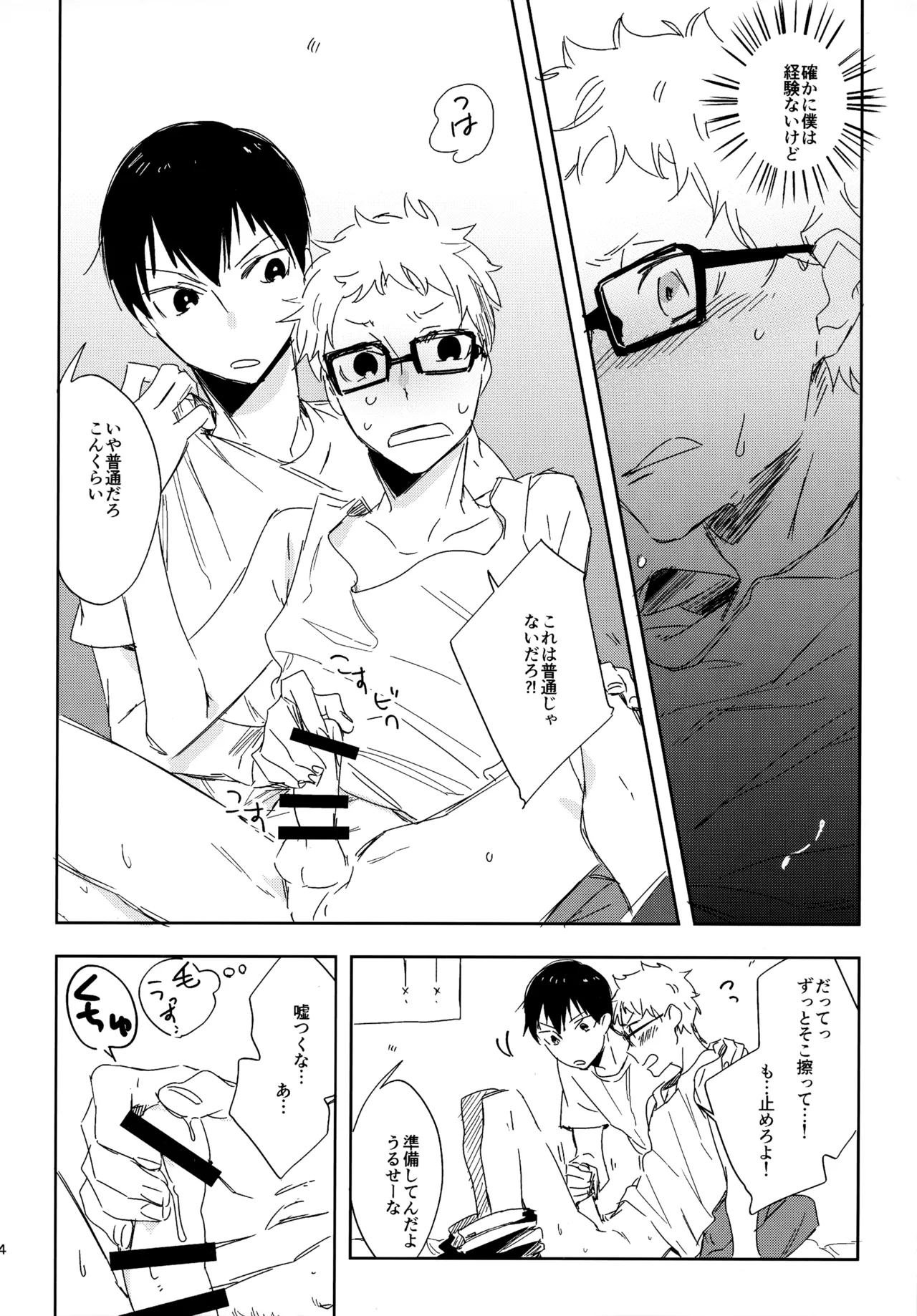 HQセット２ - Page 83