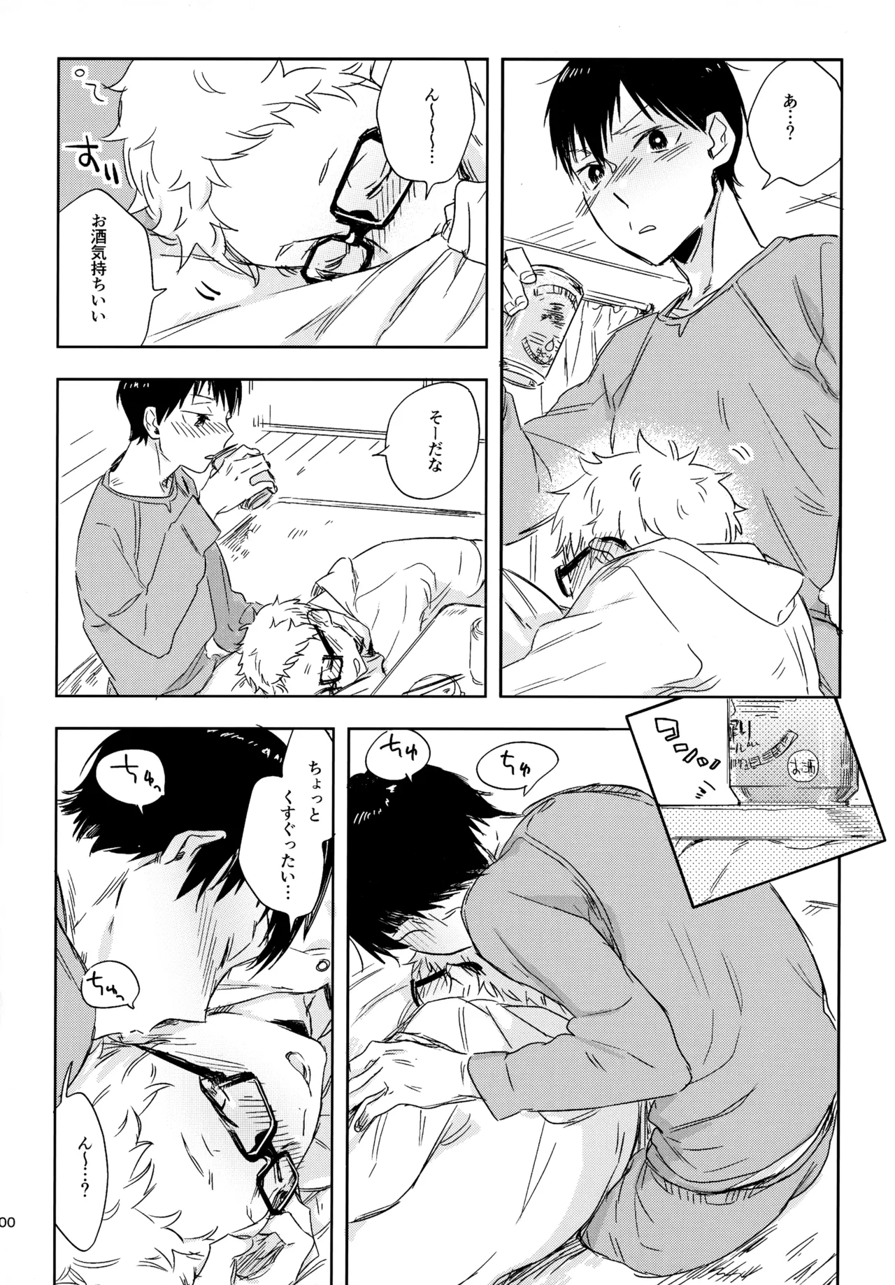 HQセット２ - Page 99