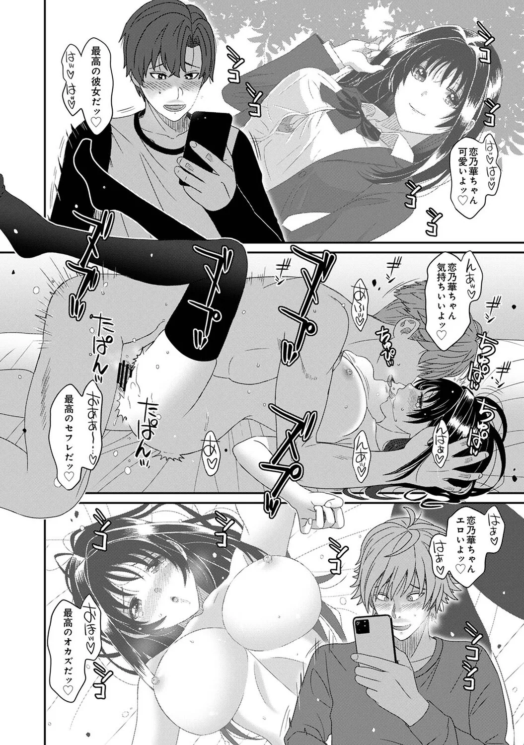 Konoka Press Ch. 6 - Page 37