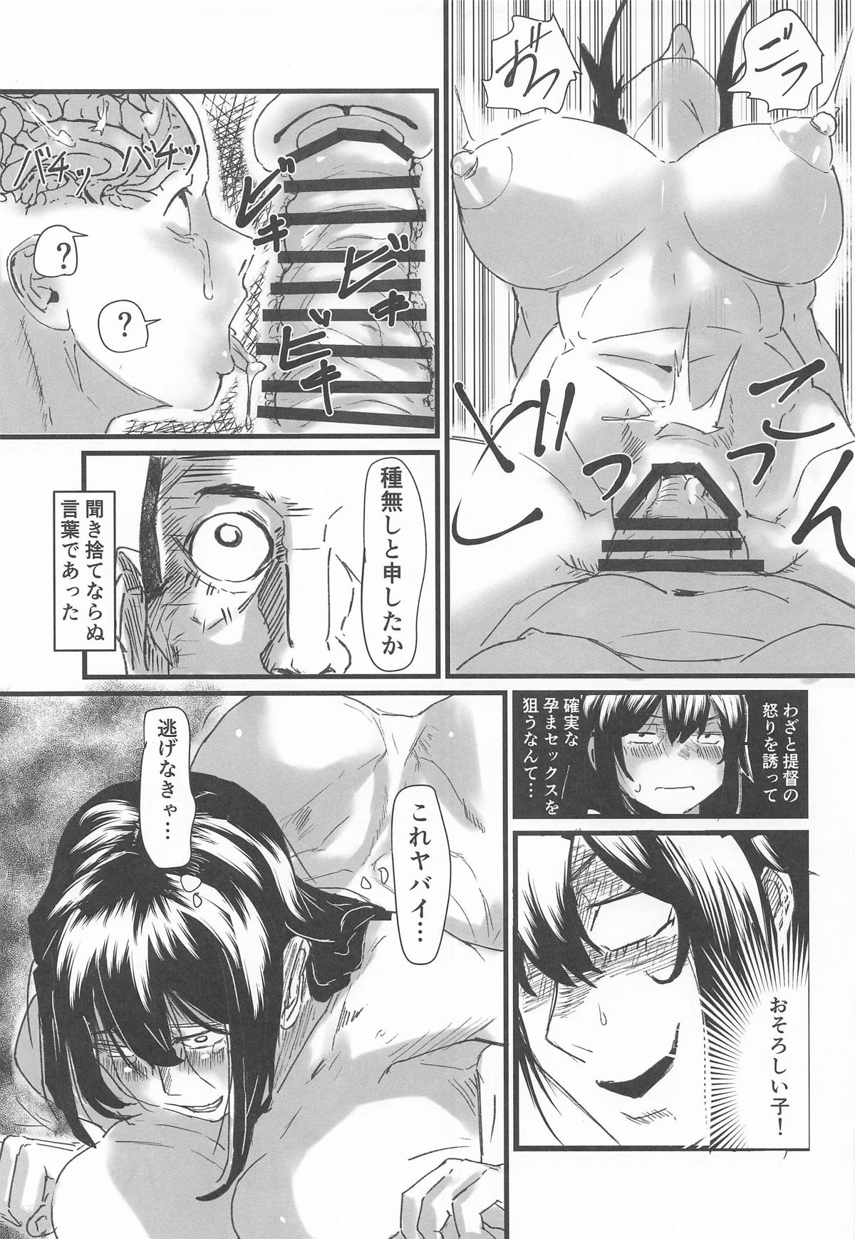 Fusou-gata to Berochuu Love Hame Haramasex - Page 12