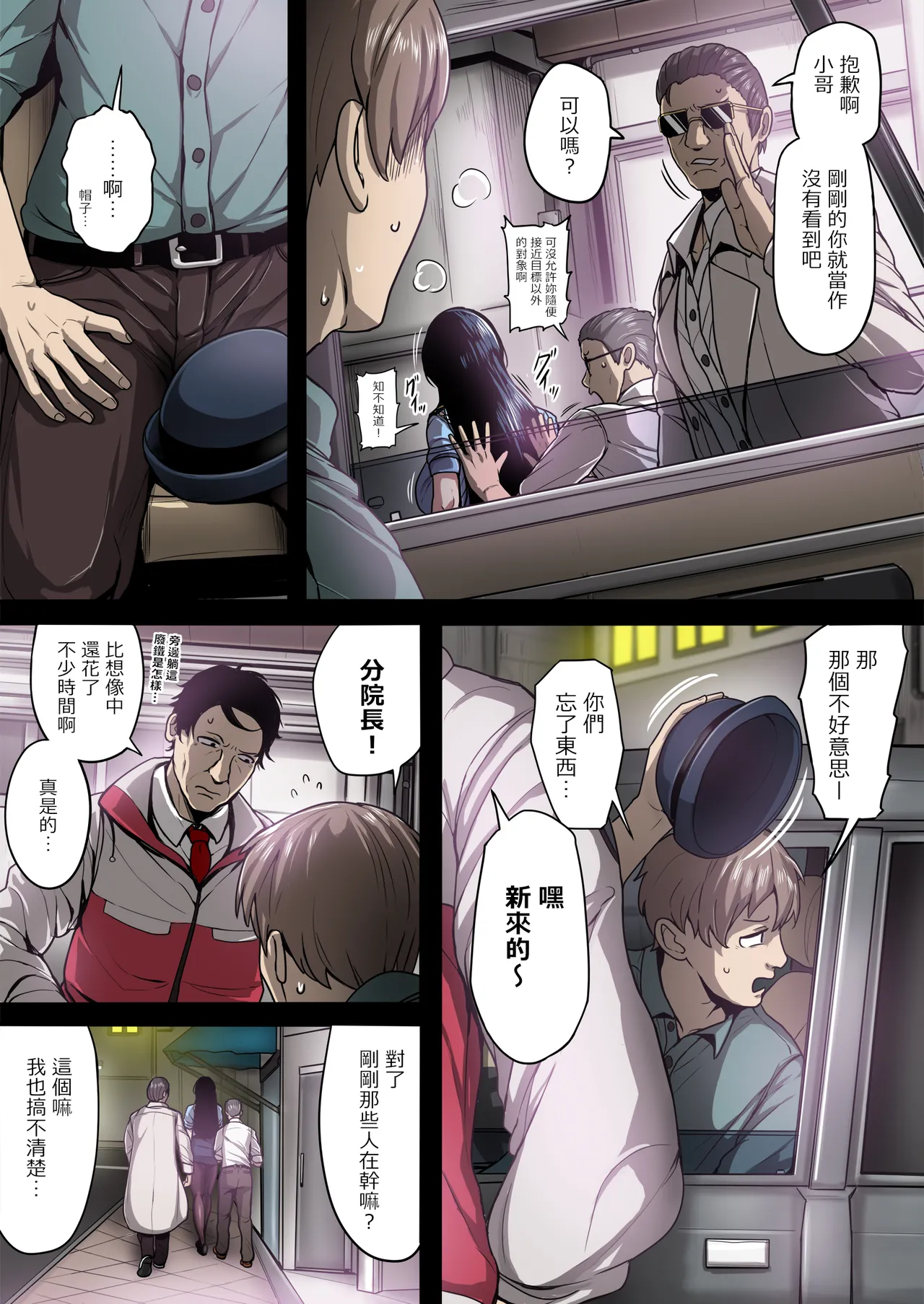 Preview page 8
