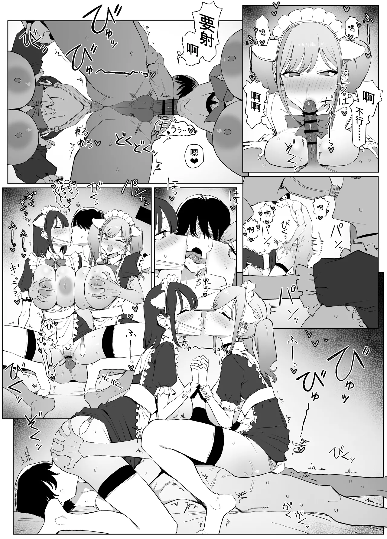 Seikoui Jisshu 3 - Page 64