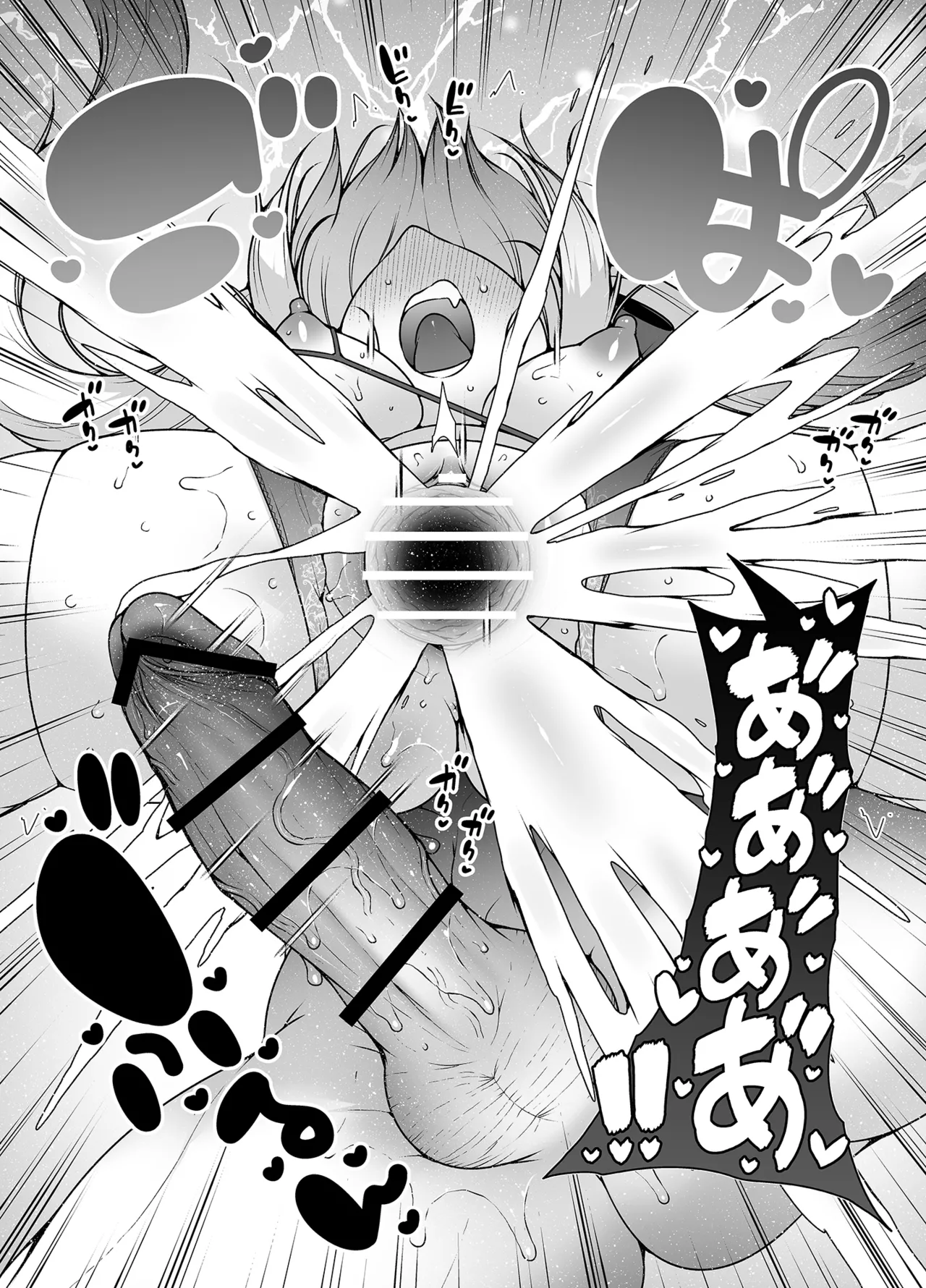 Mask Tantei Rei - Page 57