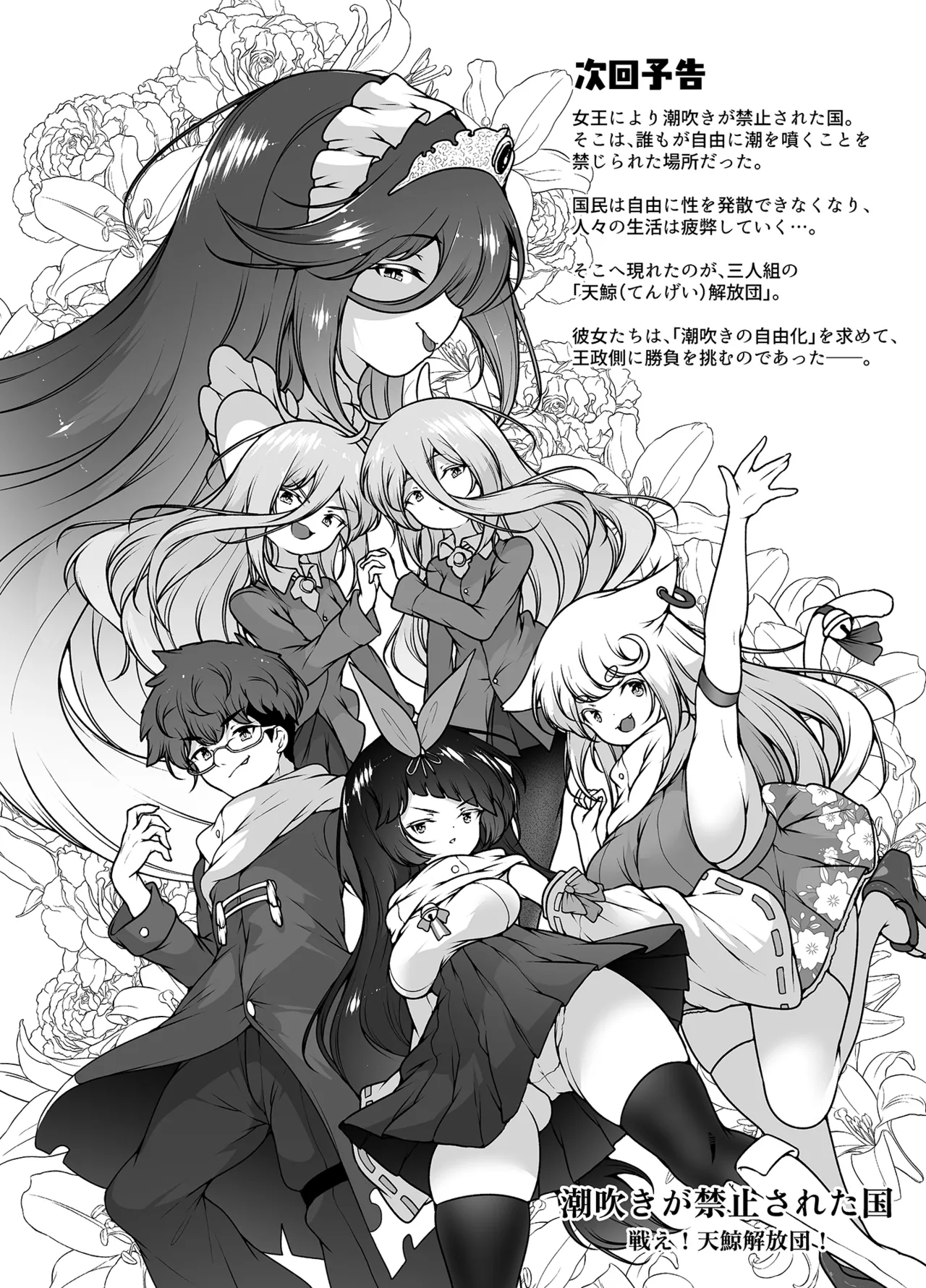 Mask Tantei Rei - Page 63