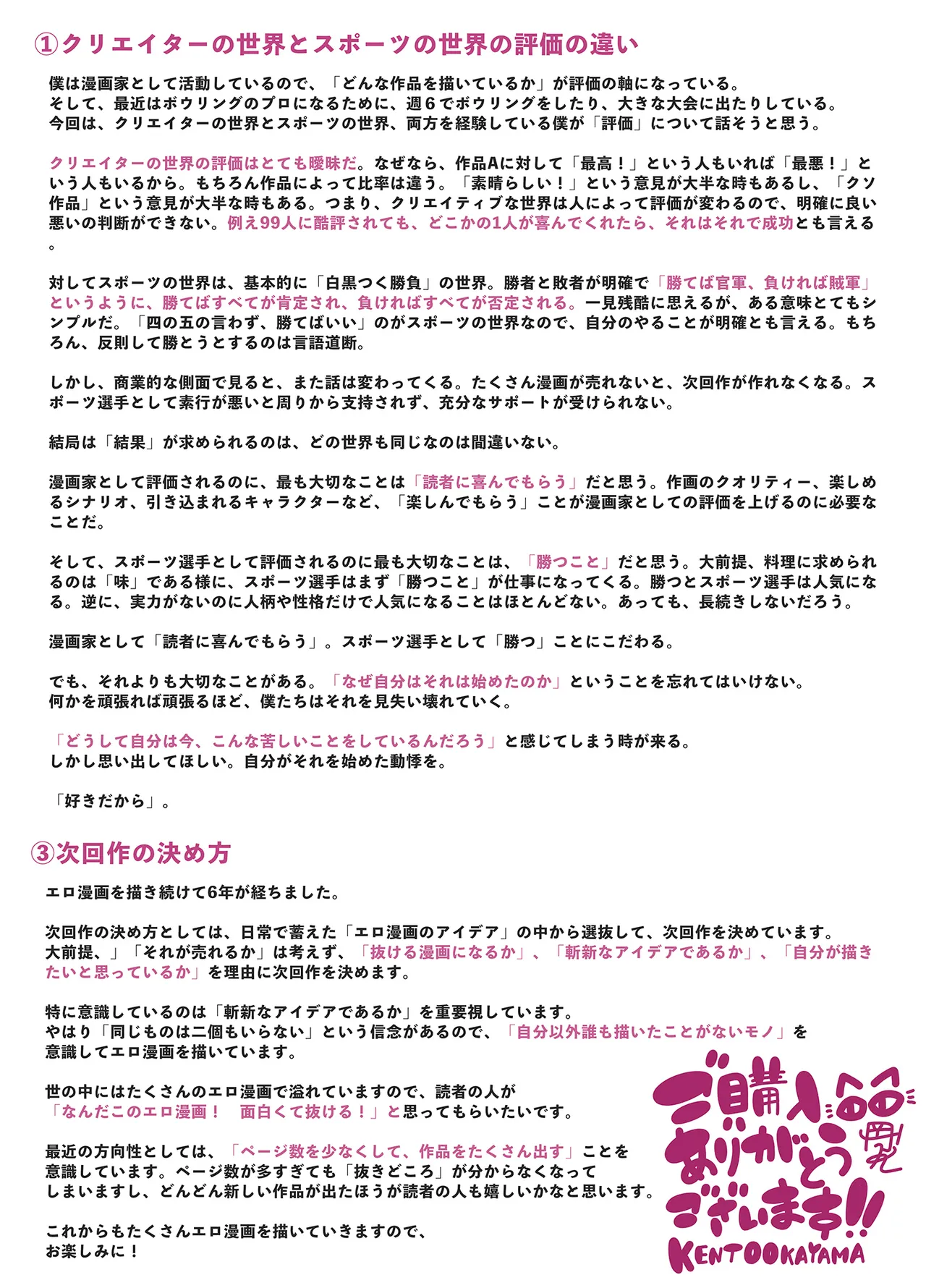 Mask Tantei Rei - Page 66
