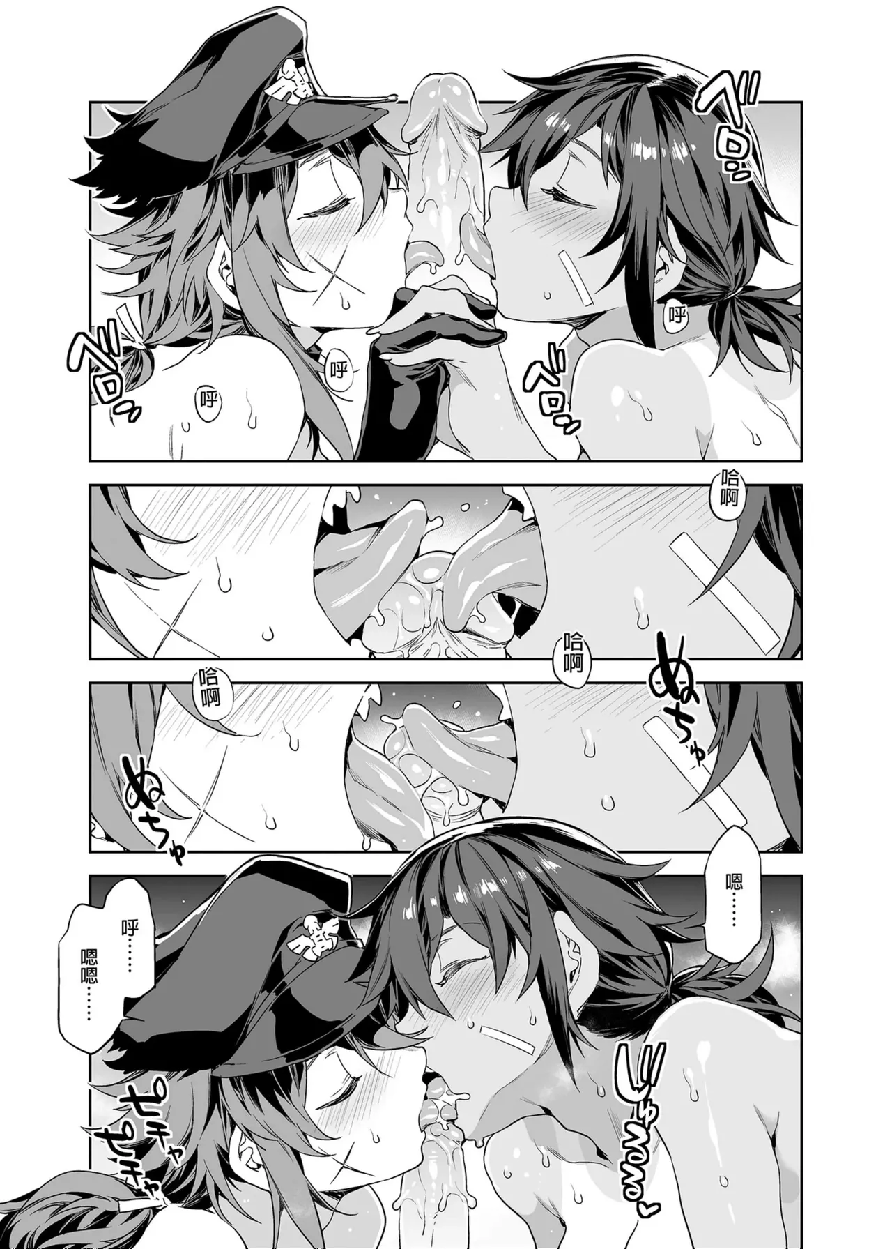 貞操観念ゼロの女友達 系列 - Page 101