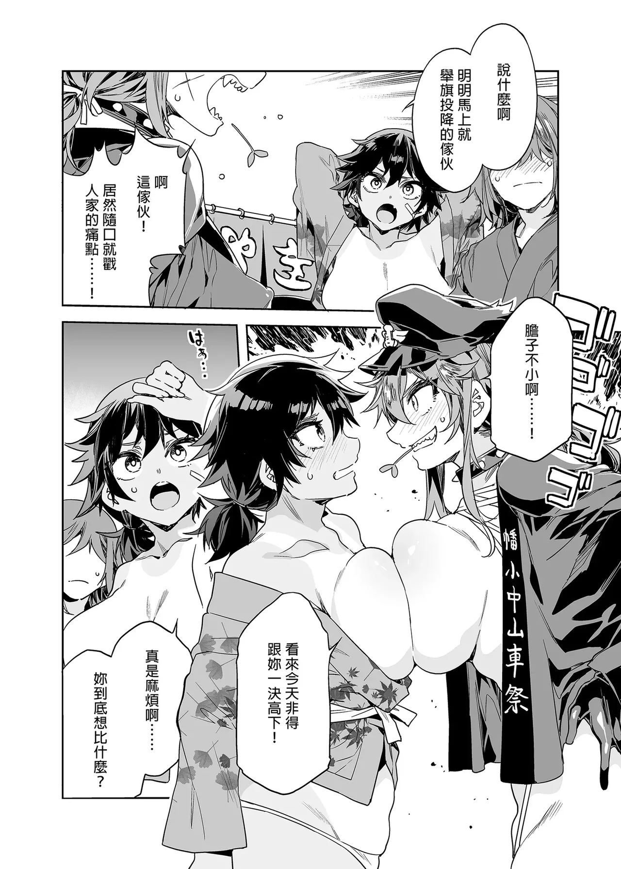 貞操観念ゼロの女友達 系列 - Page 174