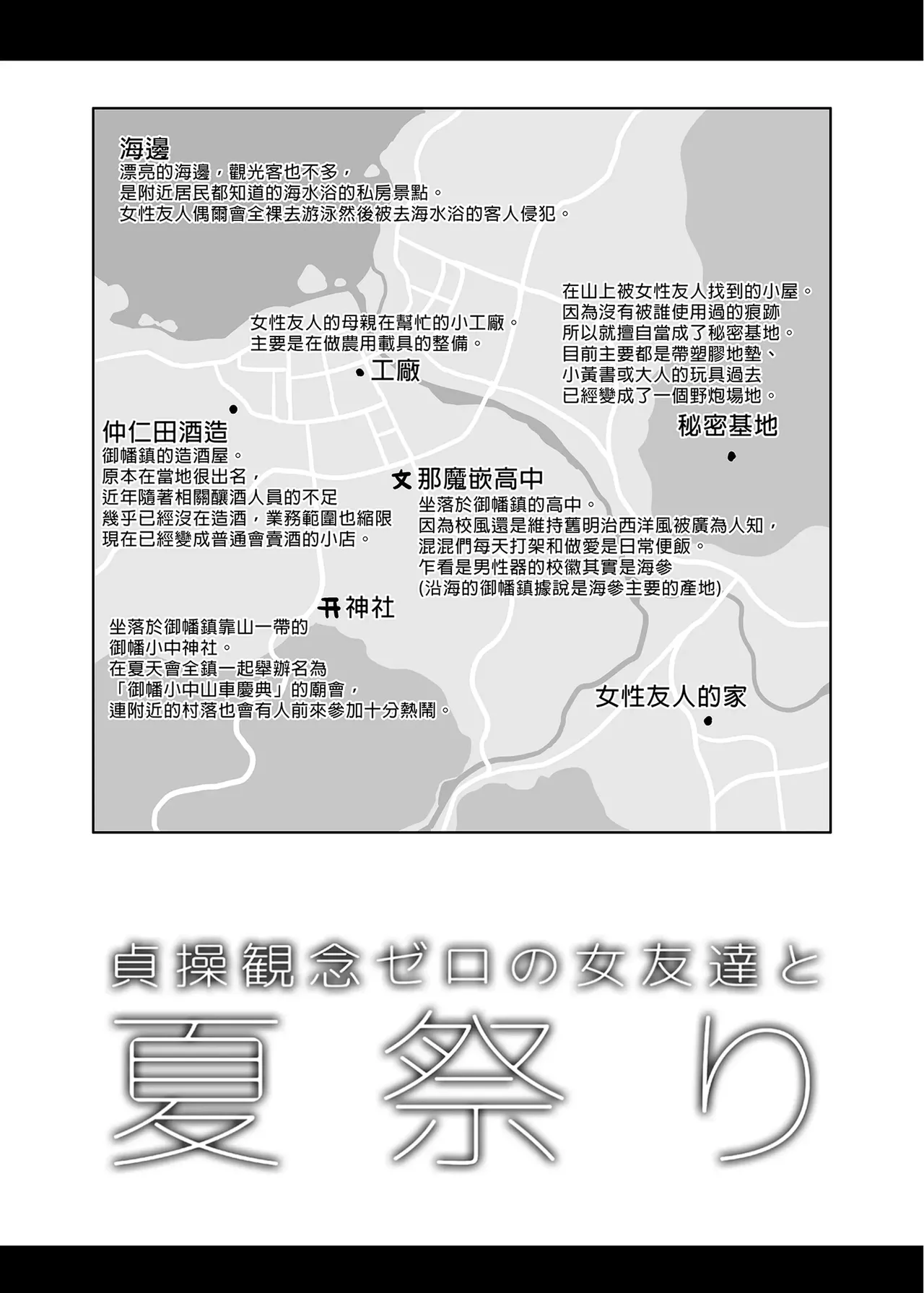 貞操観念ゼロの女友達 系列 - Page 205