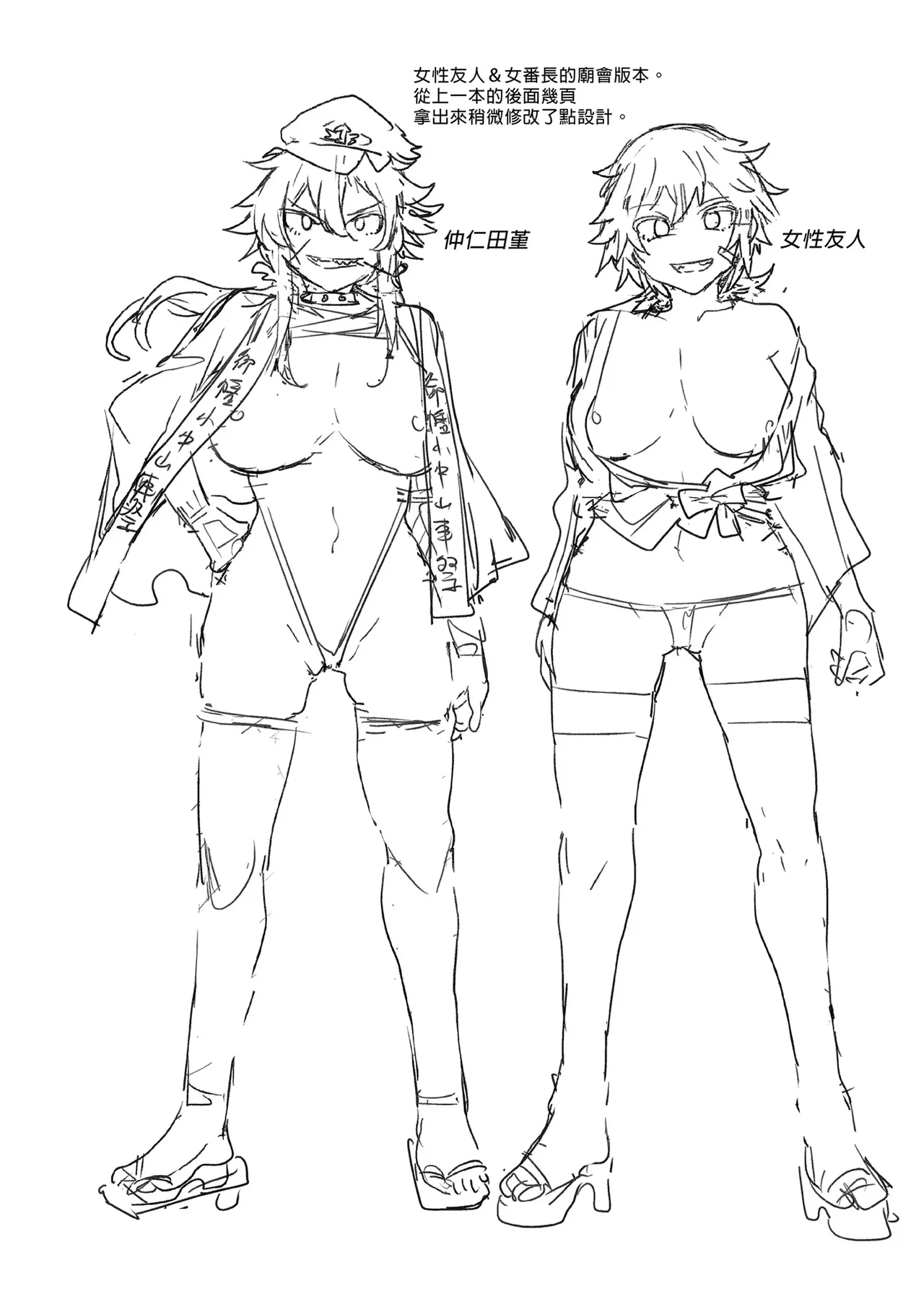 貞操観念ゼロの女友達 系列 - Page 208