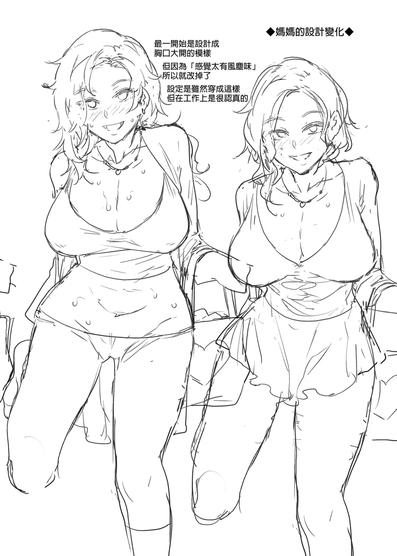 貞操観念ゼロの女友達 系列 - Page 73