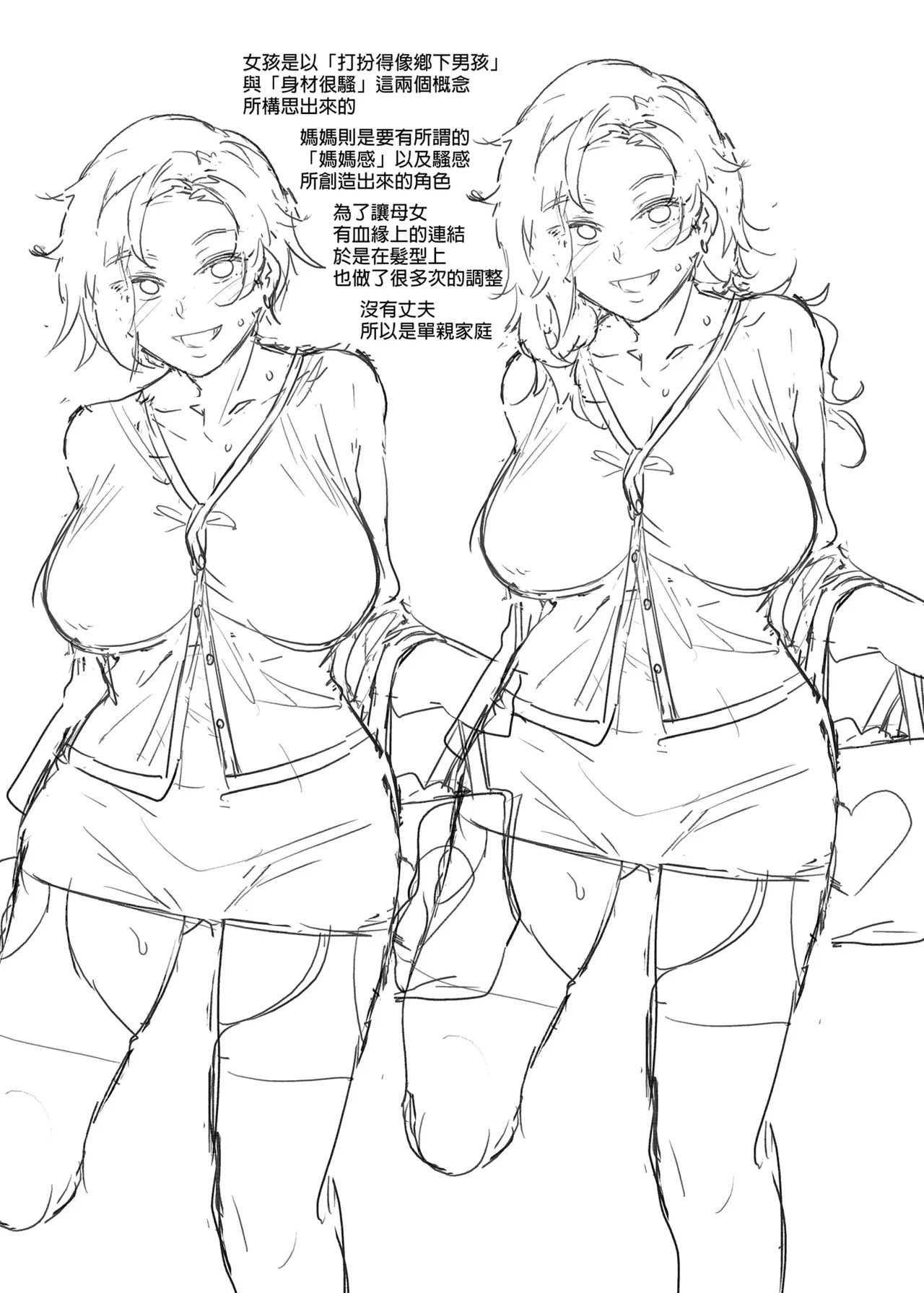 貞操観念ゼロの女友達 系列 - Page 74