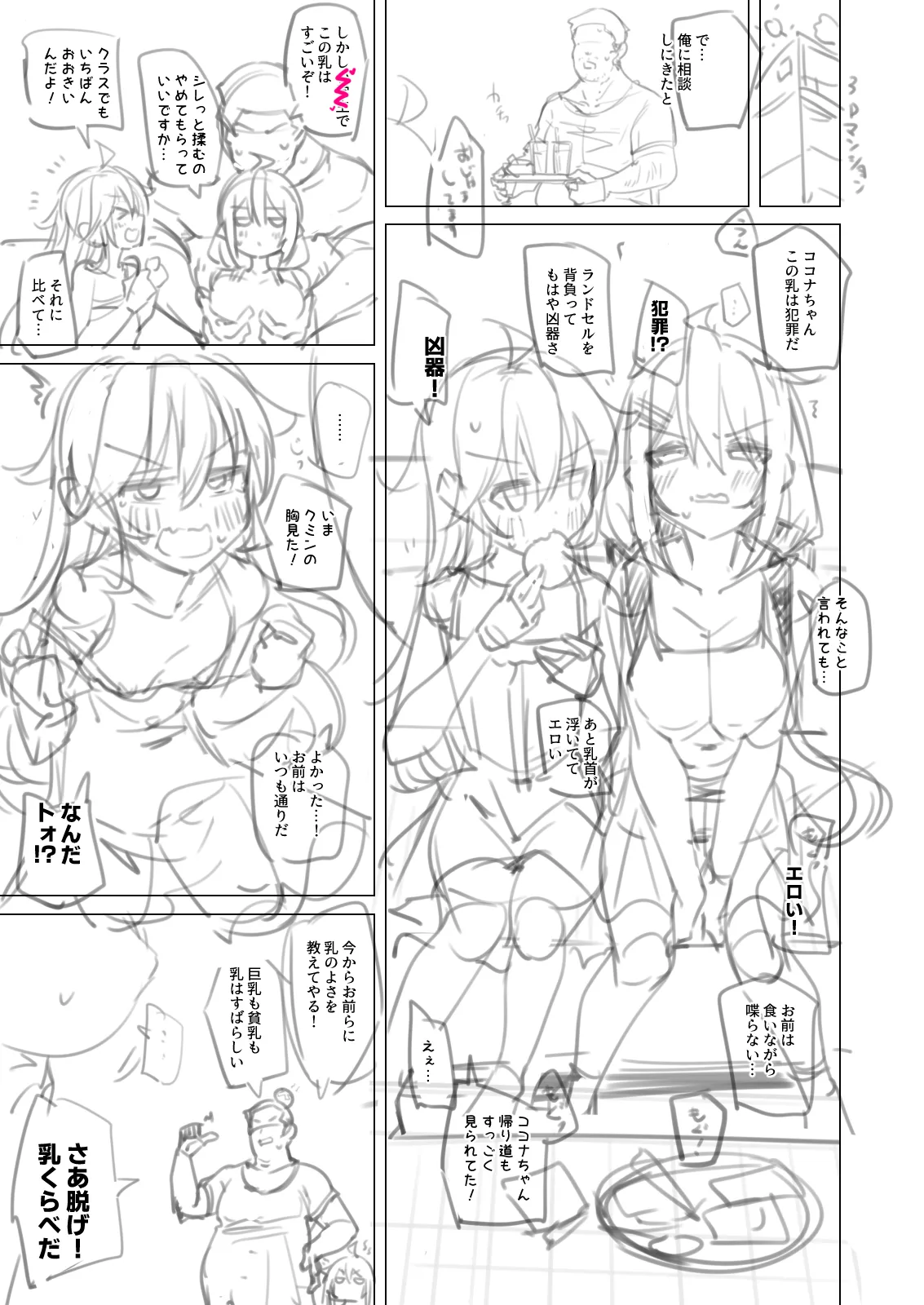 Page 31 of [Neko Gosho (Yanagi Yuu)] NekoNekoNote14 Kyonyuu Mama x Hinnyuu Mama Chichi Kurabe [Digital]