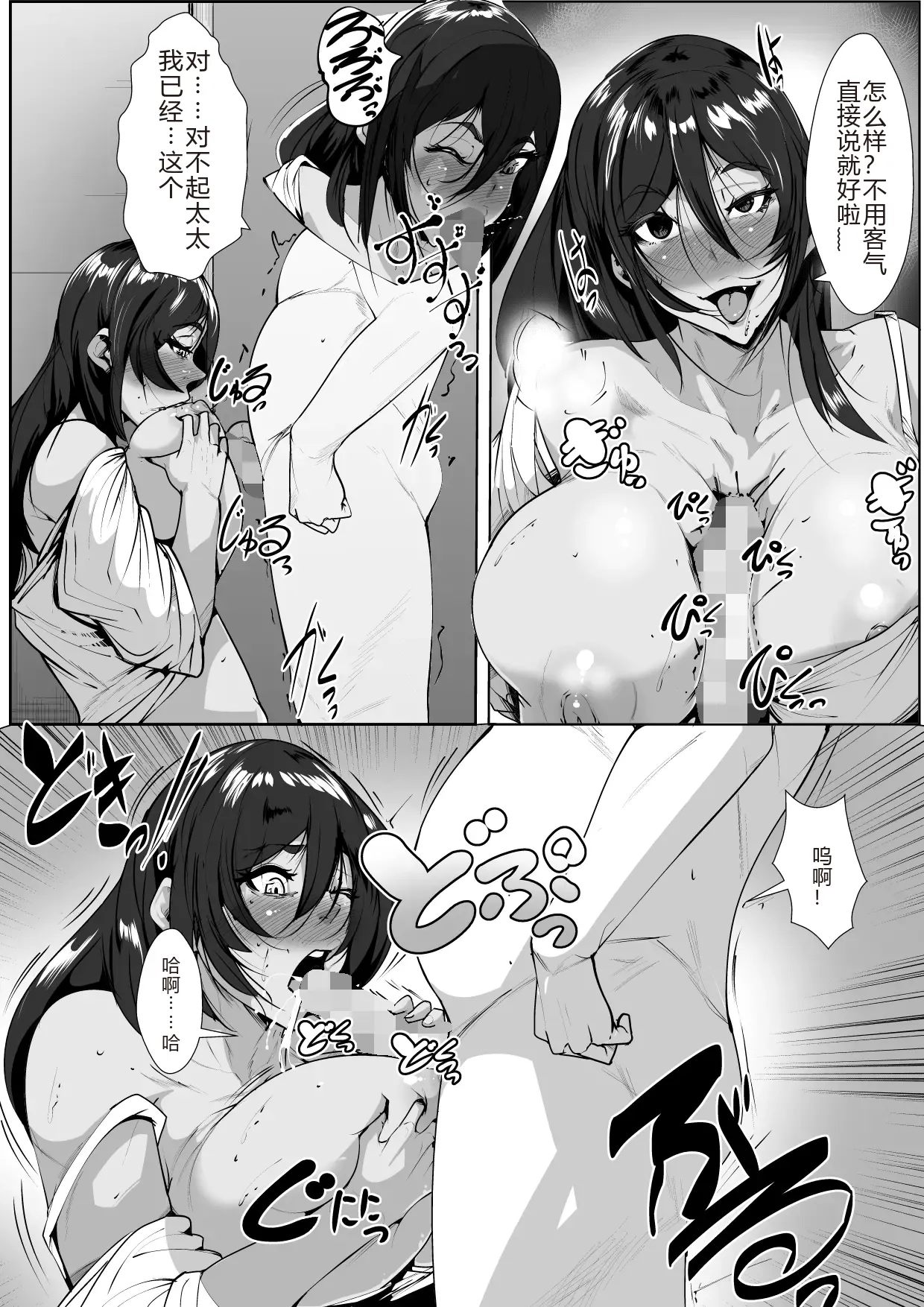 Dosukebe Dorinku o Nonda Hitozuma - Page 17