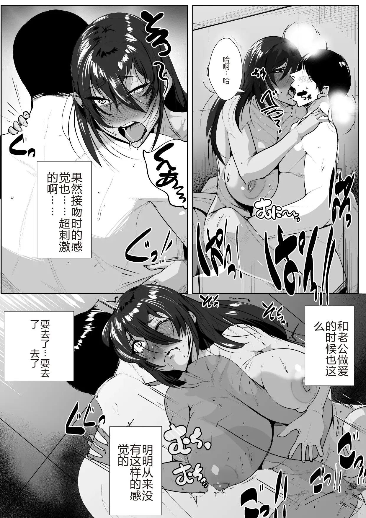 Dosukebe Dorinku o Nonda Hitozuma - Page 26