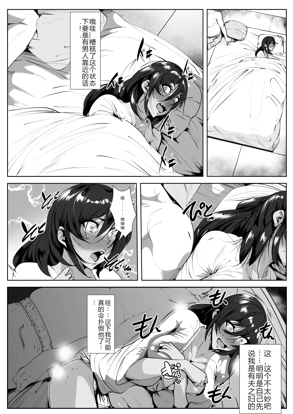 Dosukebe Dorinku o Nonda Hitozuma - Page 9