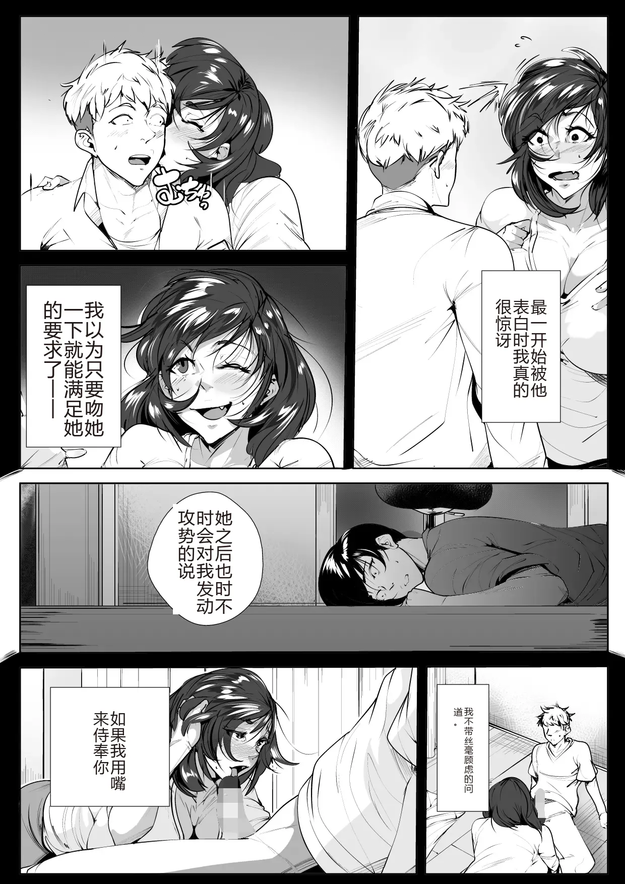 Mimisenn ga Hazuretara… - Page 10