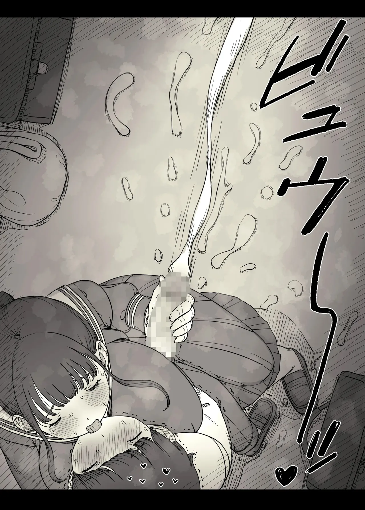 Choushin Joshi ni Taberareru - Devoured by a Tall Girl - Page 37