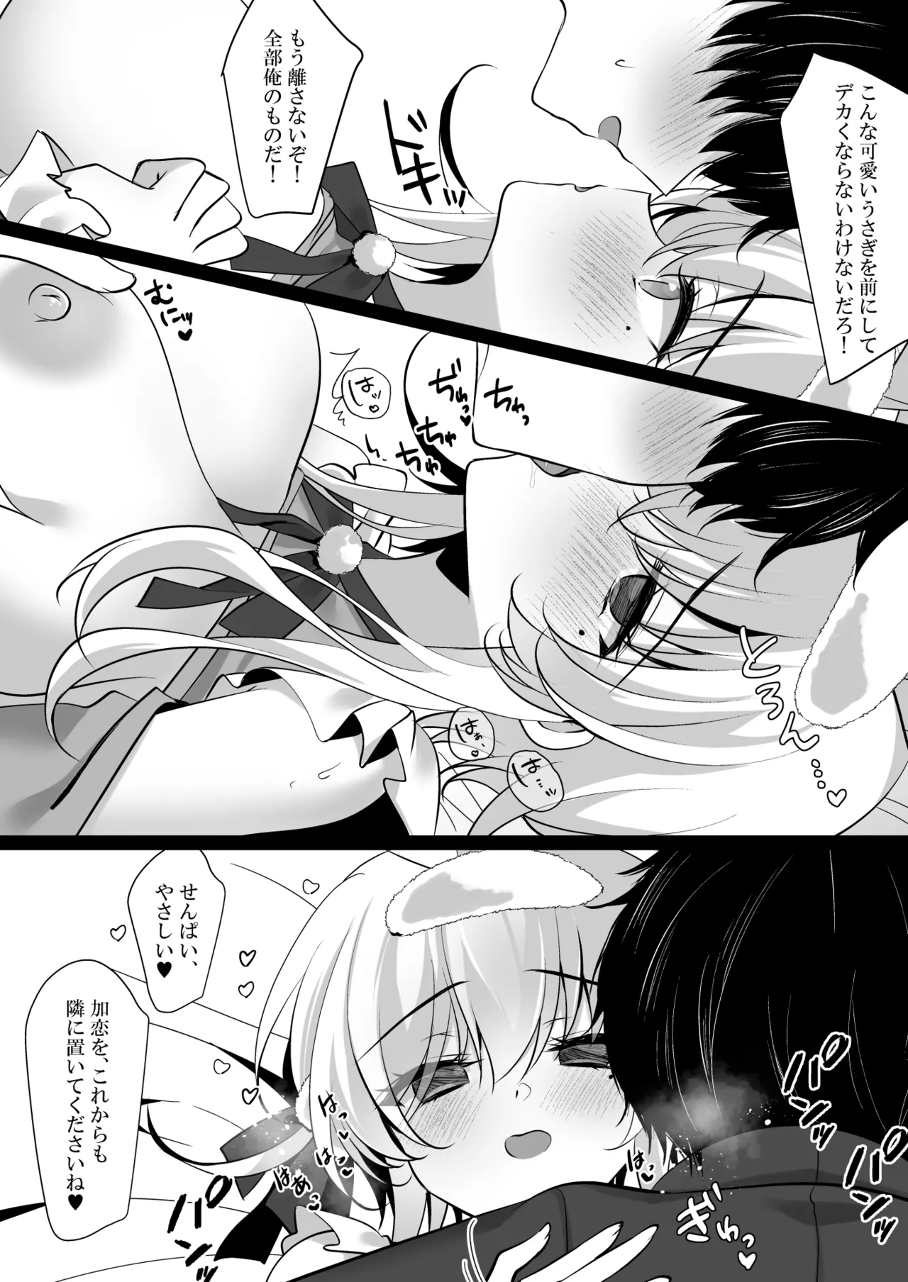 Saimin Kanojo Bangaihen Saimin Bunny Paradise - Page 27