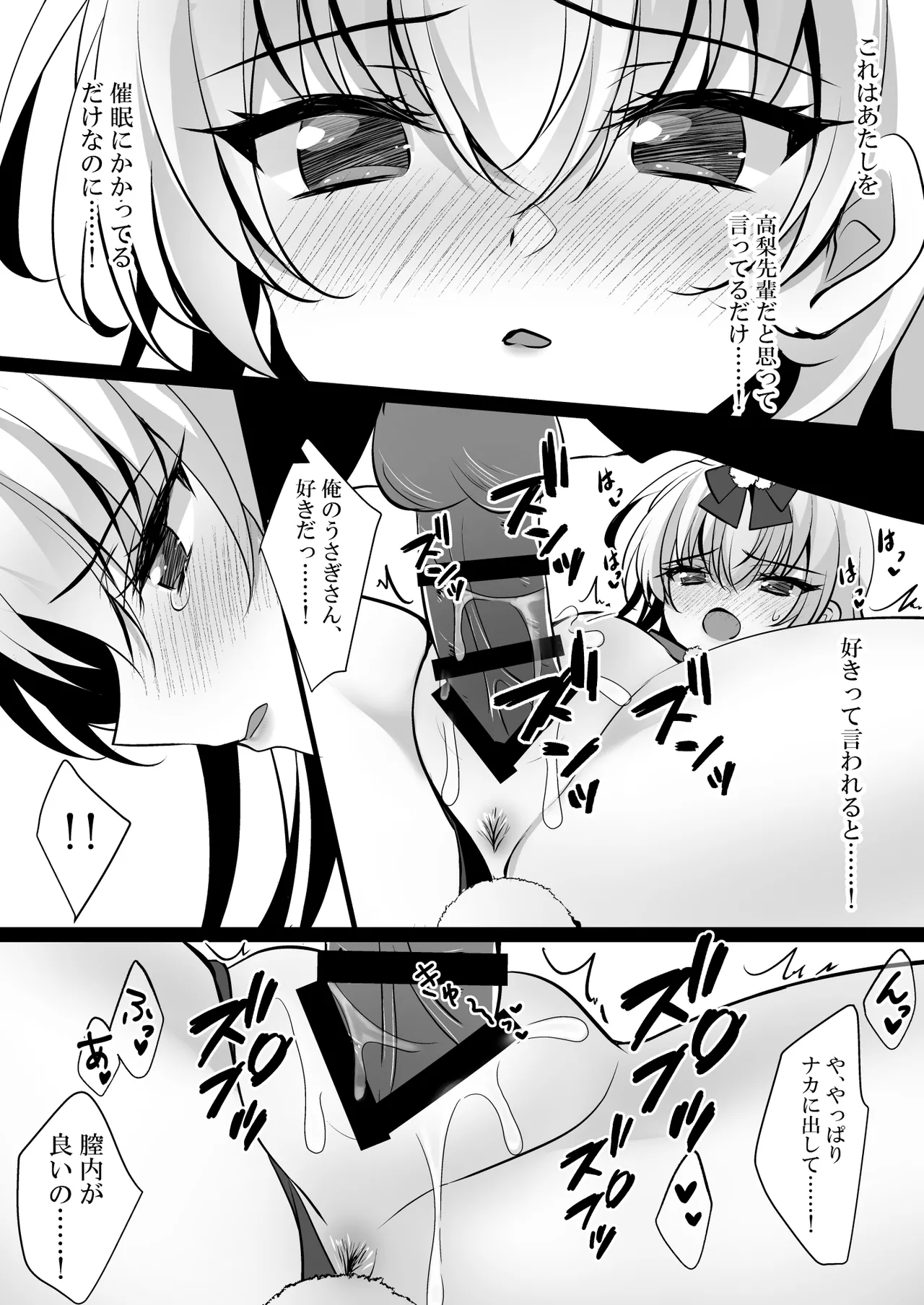 Saimin Kanojo Bangaihen Saimin Bunny Paradise - Page 39