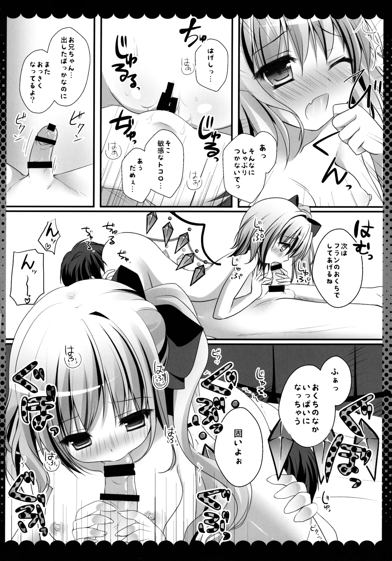 Touhou Soushuuhen - Page 34