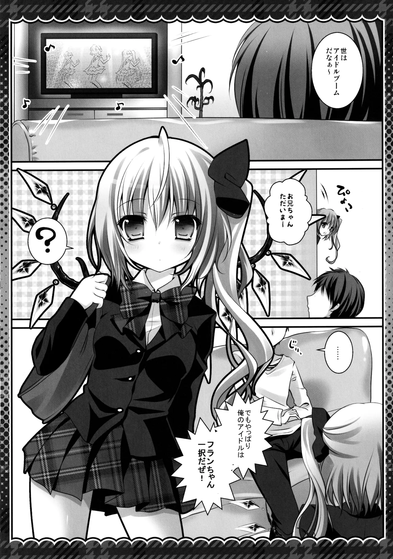 Touhou Soushuuhen - Page 43