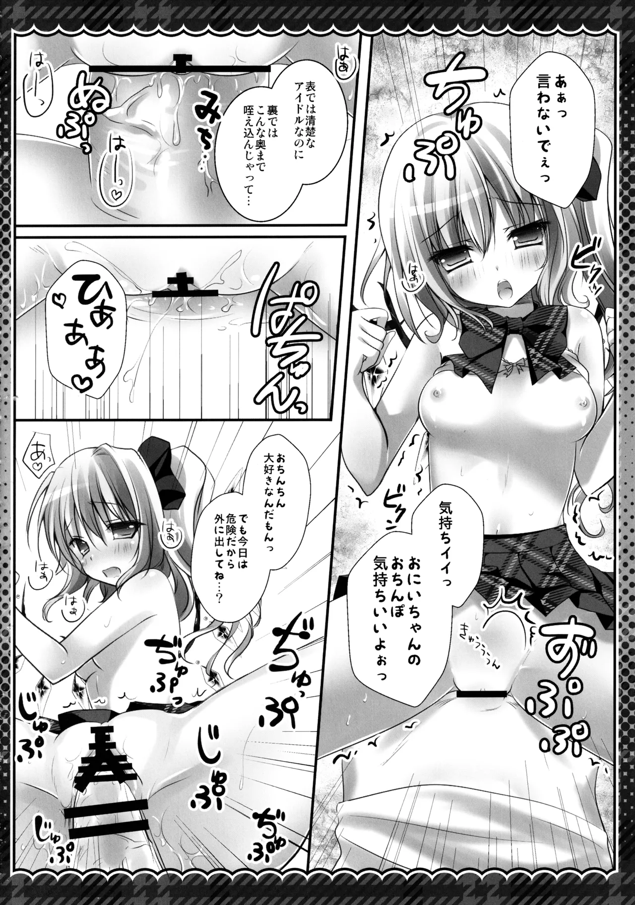 Touhou Soushuuhen - Page 46