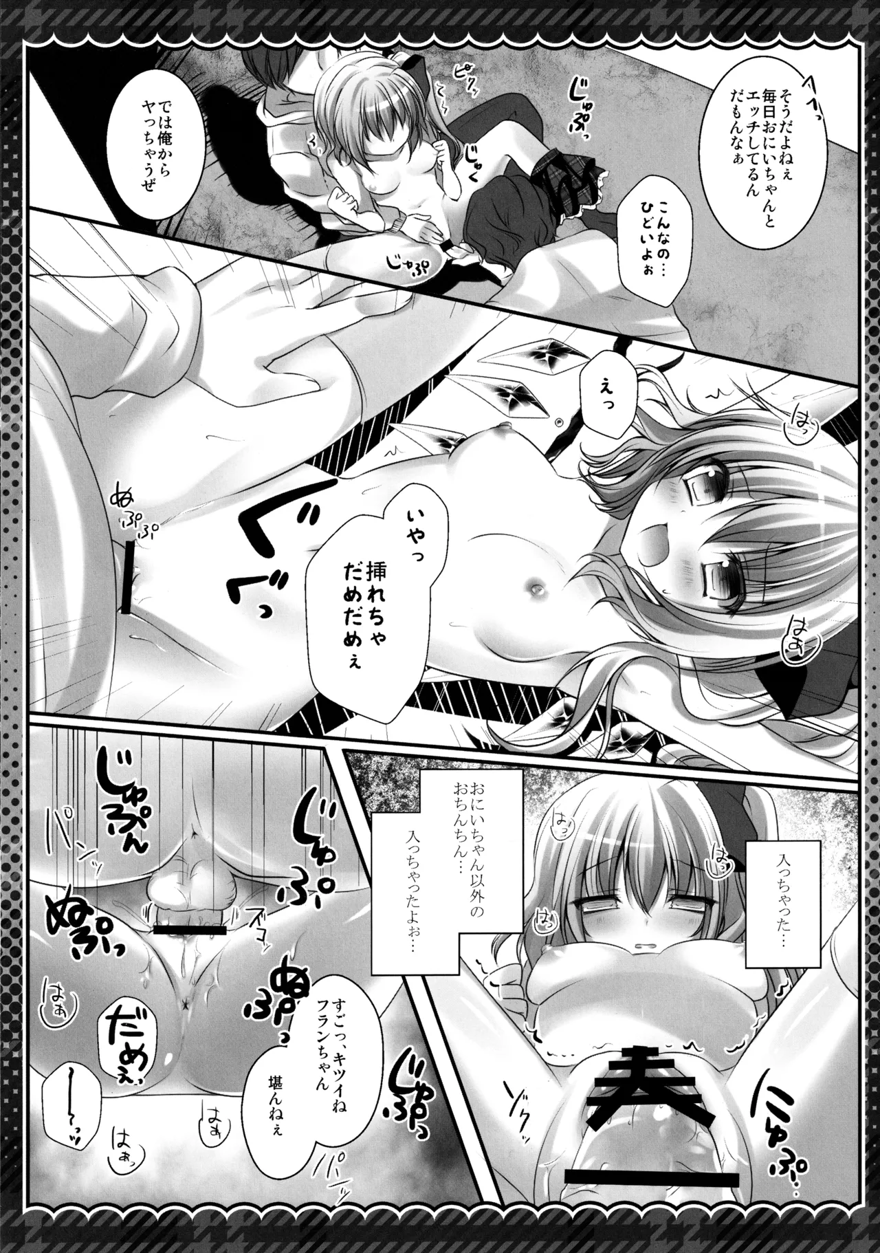 Touhou Soushuuhen - Page 51
