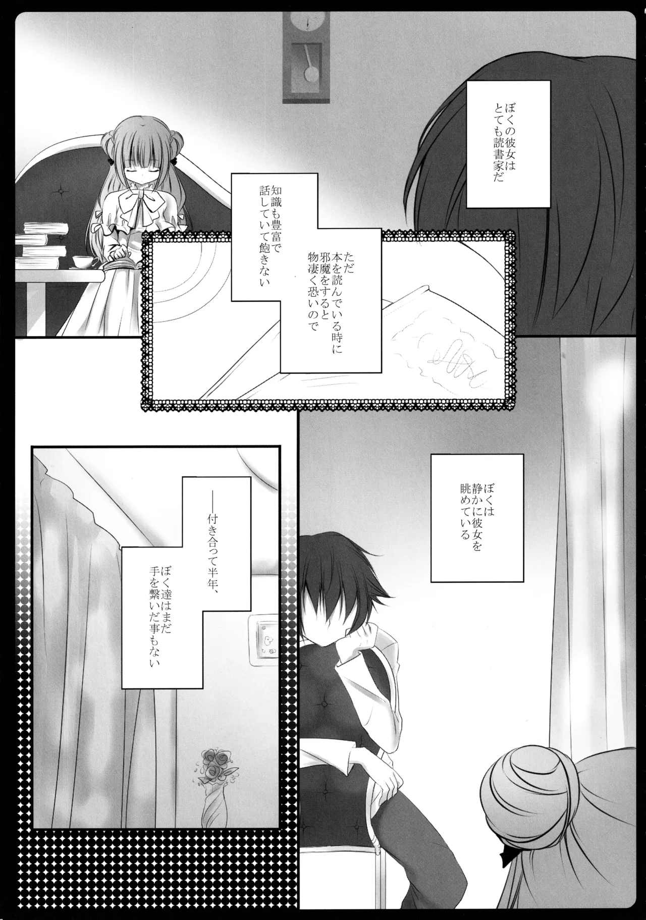 Touhou Soushuuhen - Page 57