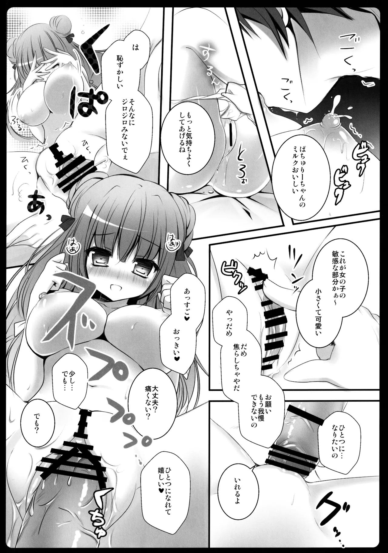 Touhou Soushuuhen - Page 64