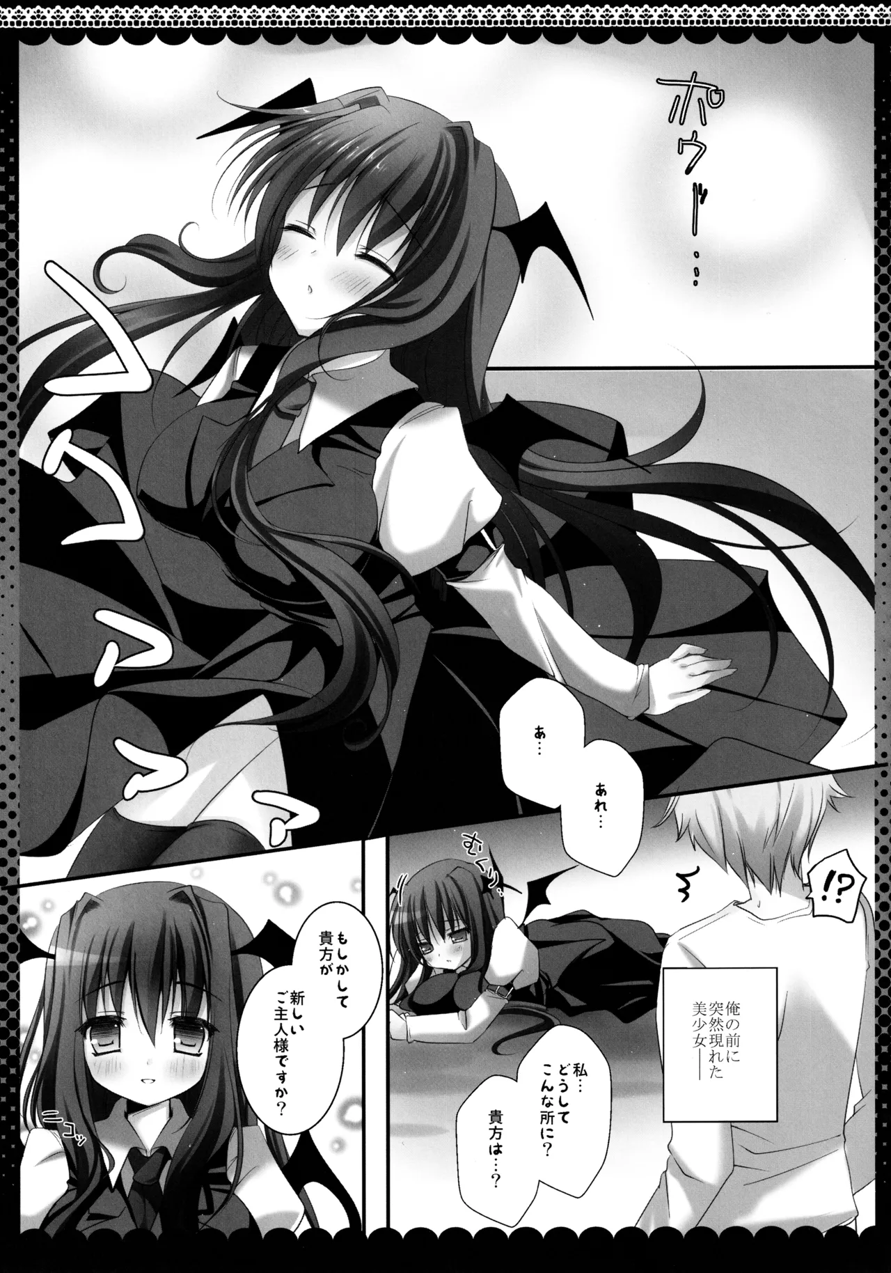 Touhou Soushuuhen - Page 89
