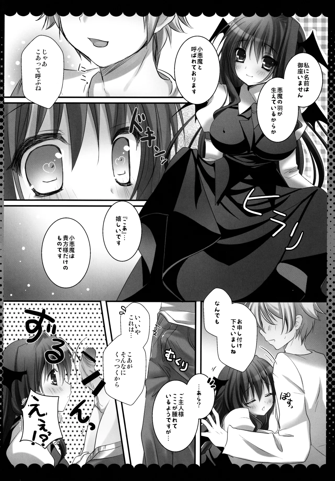 Touhou Soushuuhen - Page 90