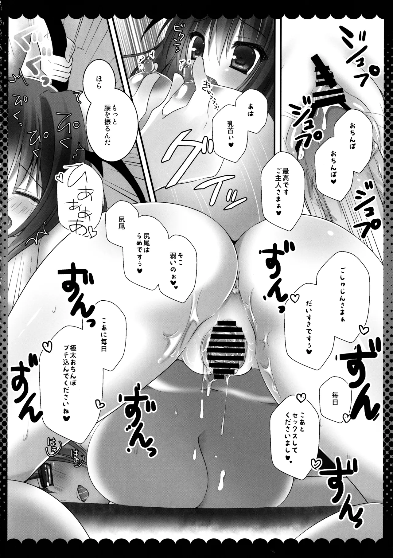 Touhou Soushuuhen - Page 98